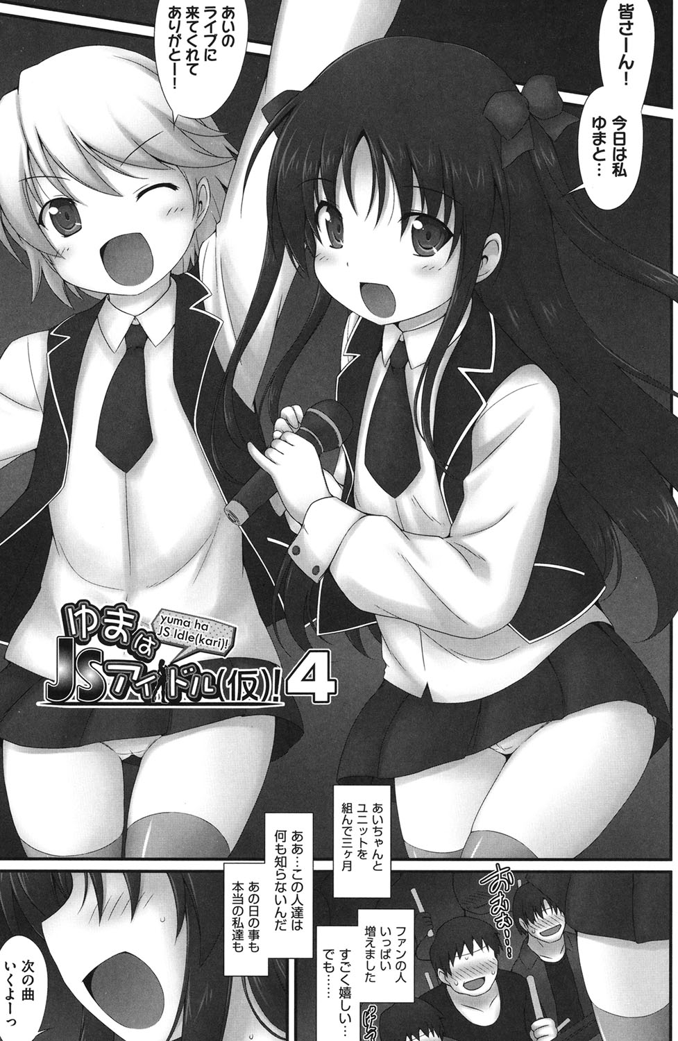 [村田電磁] 少女完全屈服法 [DL版]