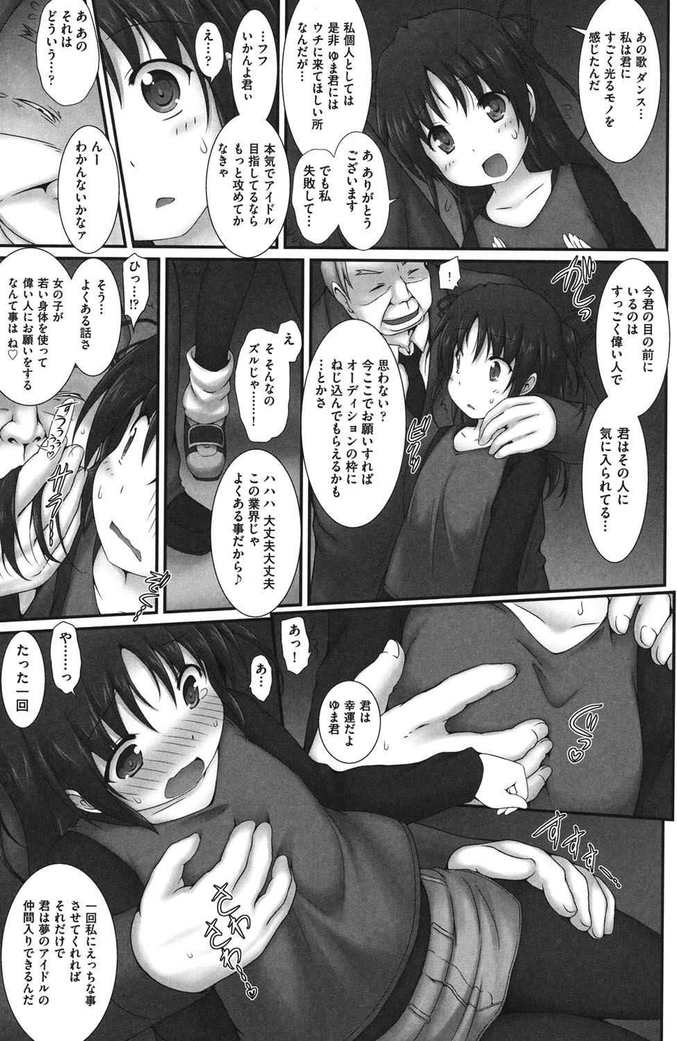 [村田電磁] 少女完全屈服法 [DL版]