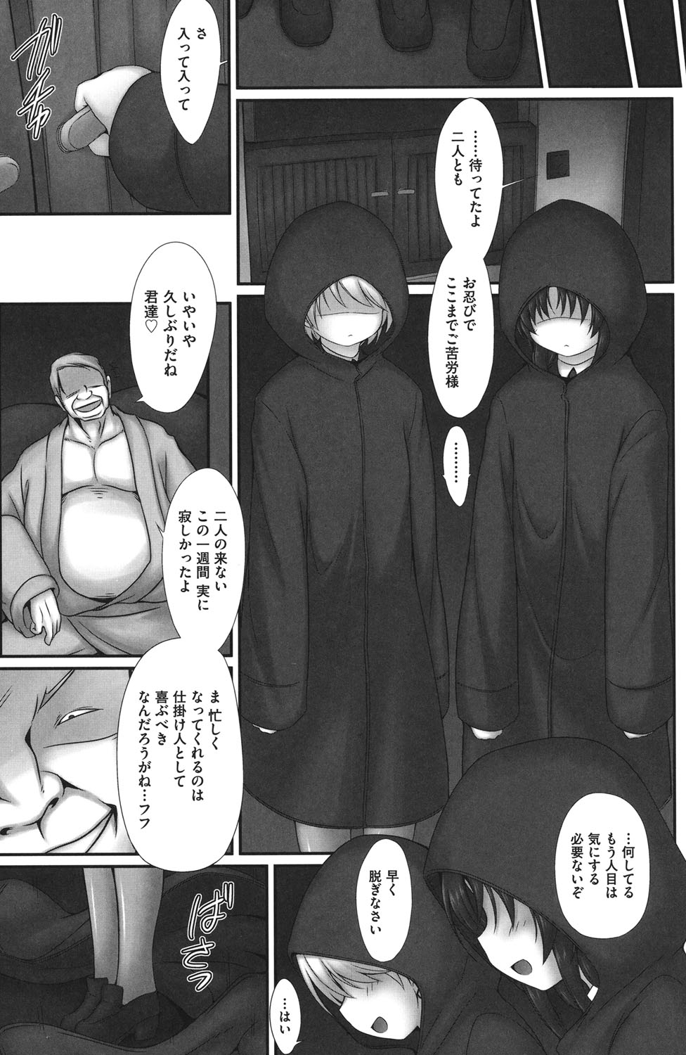 [村田電磁] 少女完全屈服法 [DL版]