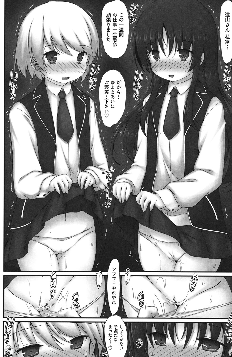 [村田電磁] 少女完全屈服法 [DL版]