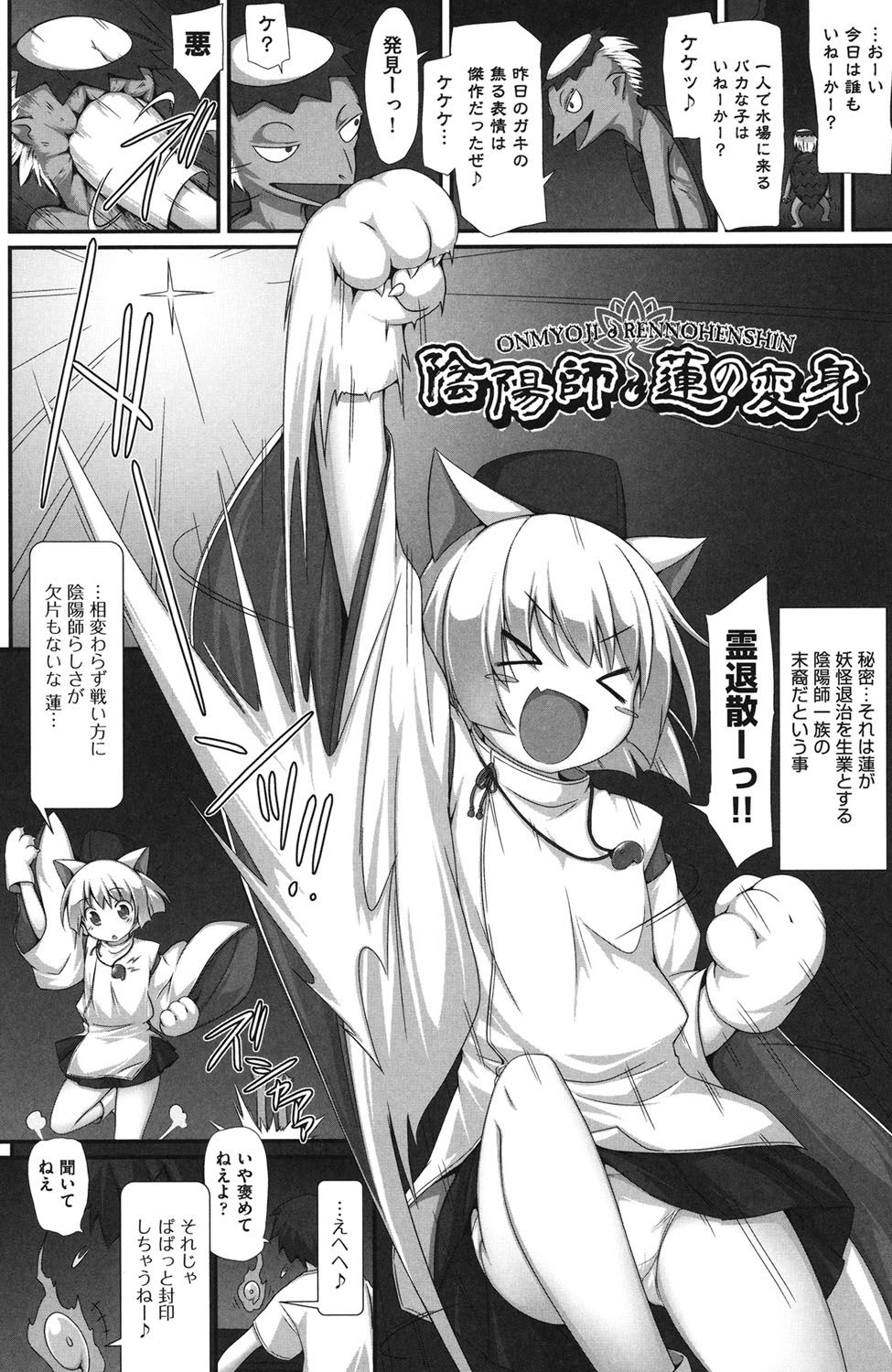 [村田電磁] 少女完全屈服法 [DL版]
