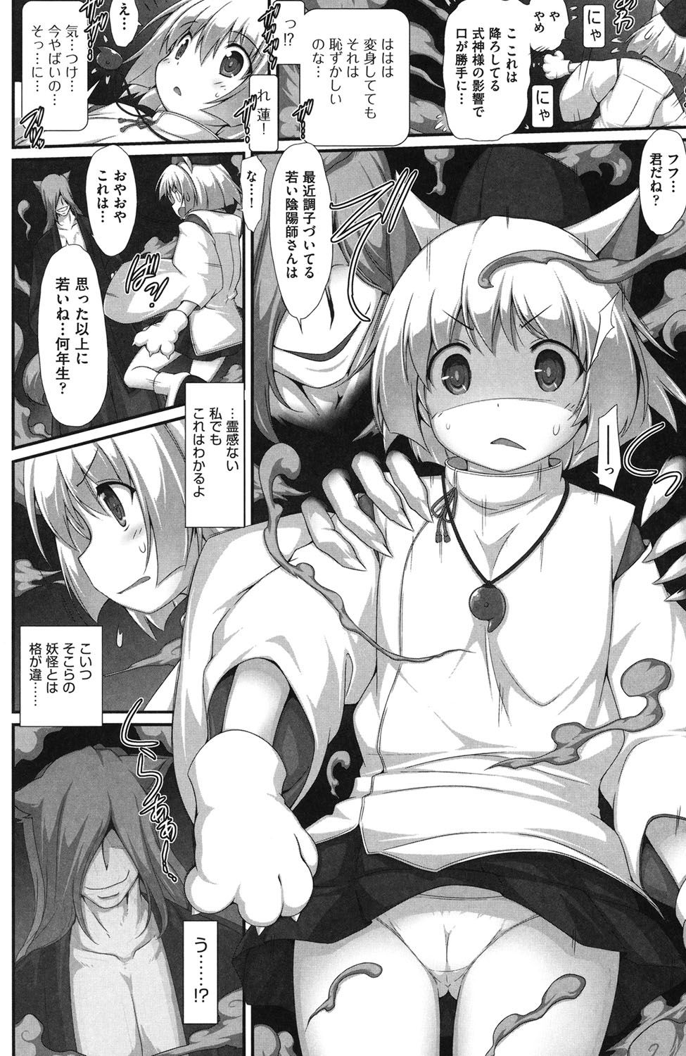 [村田電磁] 少女完全屈服法 [DL版]