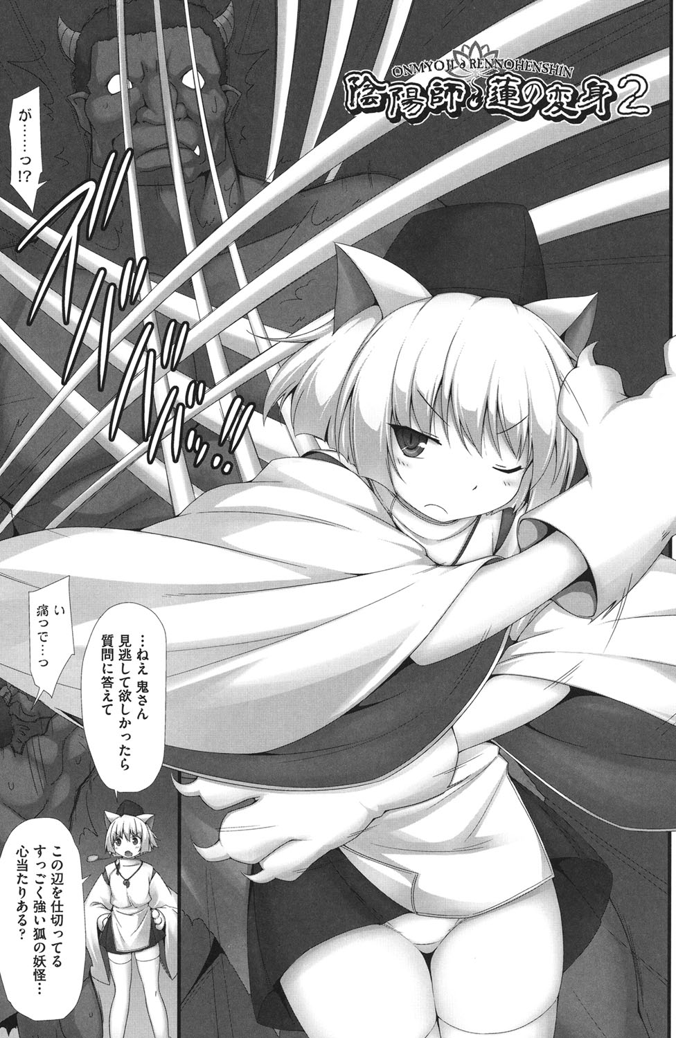 [村田電磁] 少女完全屈服法 [DL版]