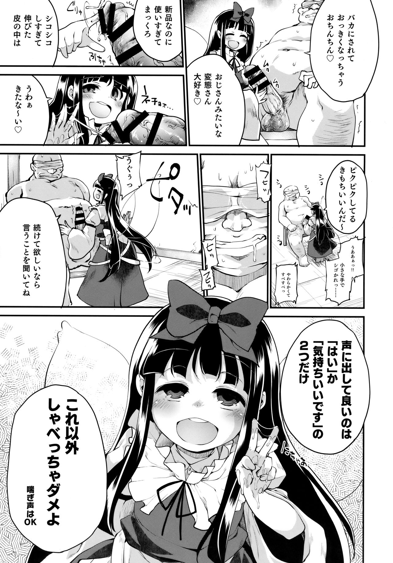 [IncluDe (ふぅりすと)] 悪戯は妖精の本能です (東方Project) [2018年6月]