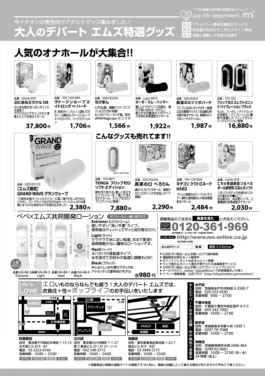 COMIC 真激 2018年7月号 [DL版]