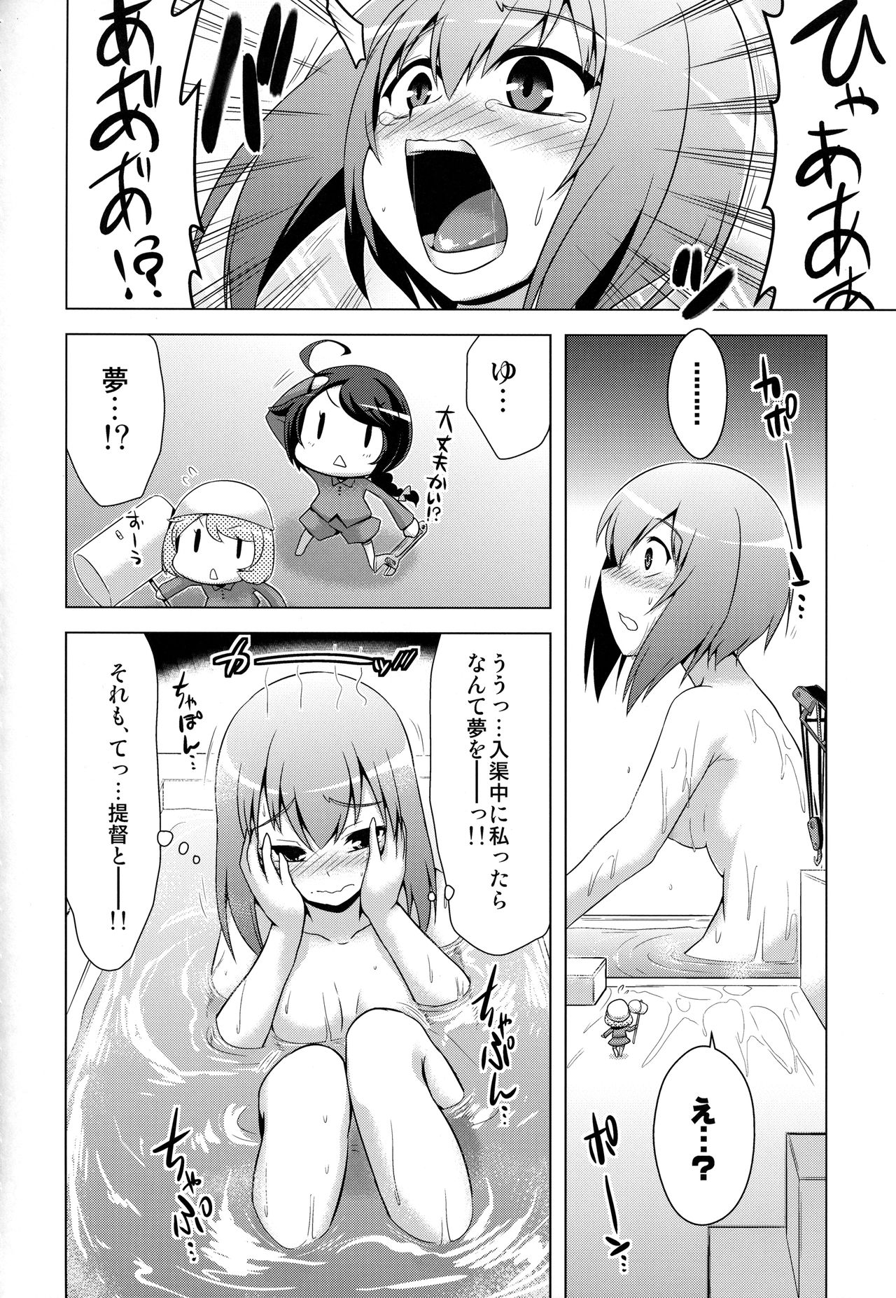 (C93) [CUNICULUS (ヨシタマ)] 艦隊はぴねす (艦隊これくしょん -艦これ-)