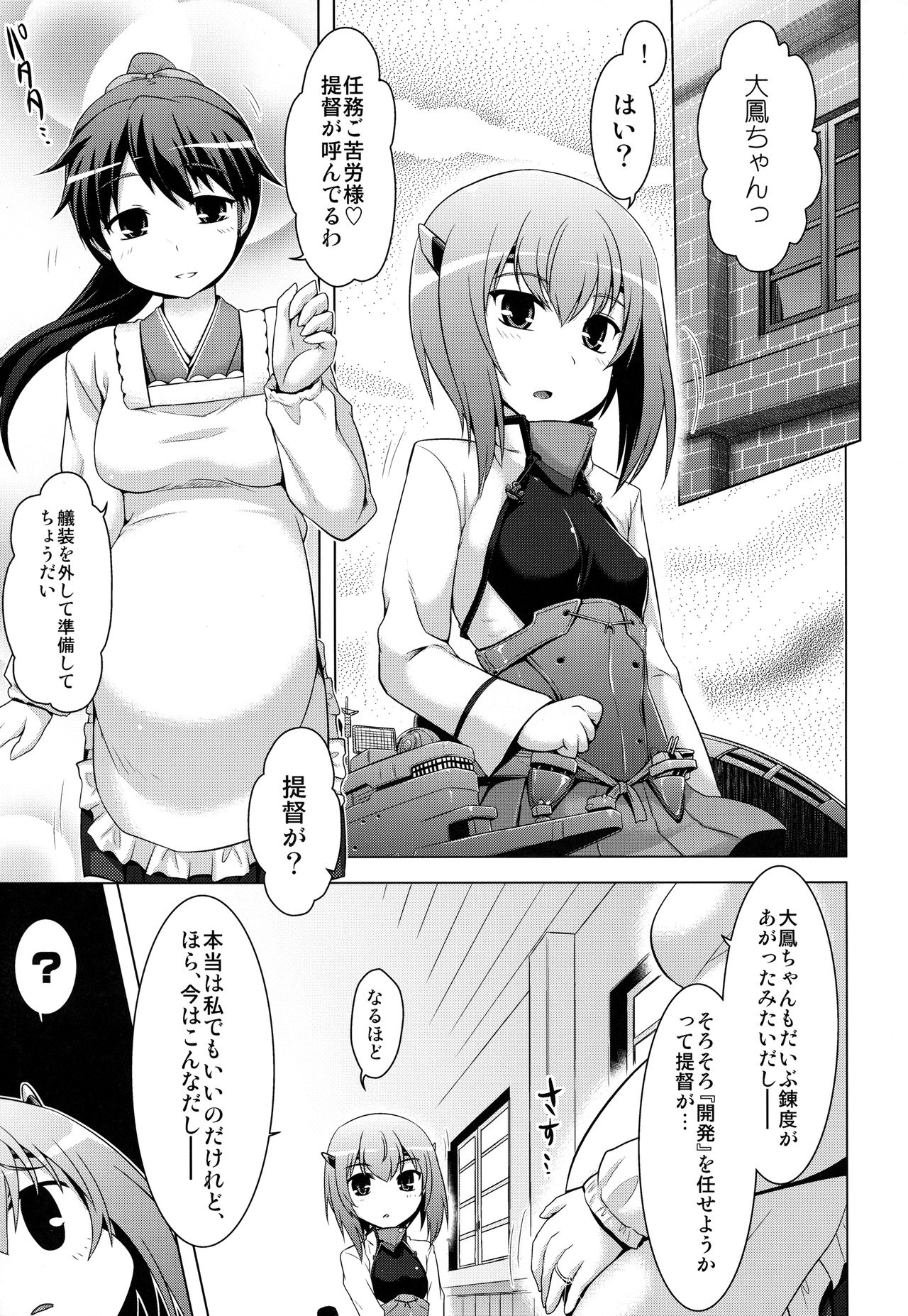 (C93) [CUNICULUS (ヨシタマ)] 艦隊はぴねす (艦隊これくしょん -艦これ-)