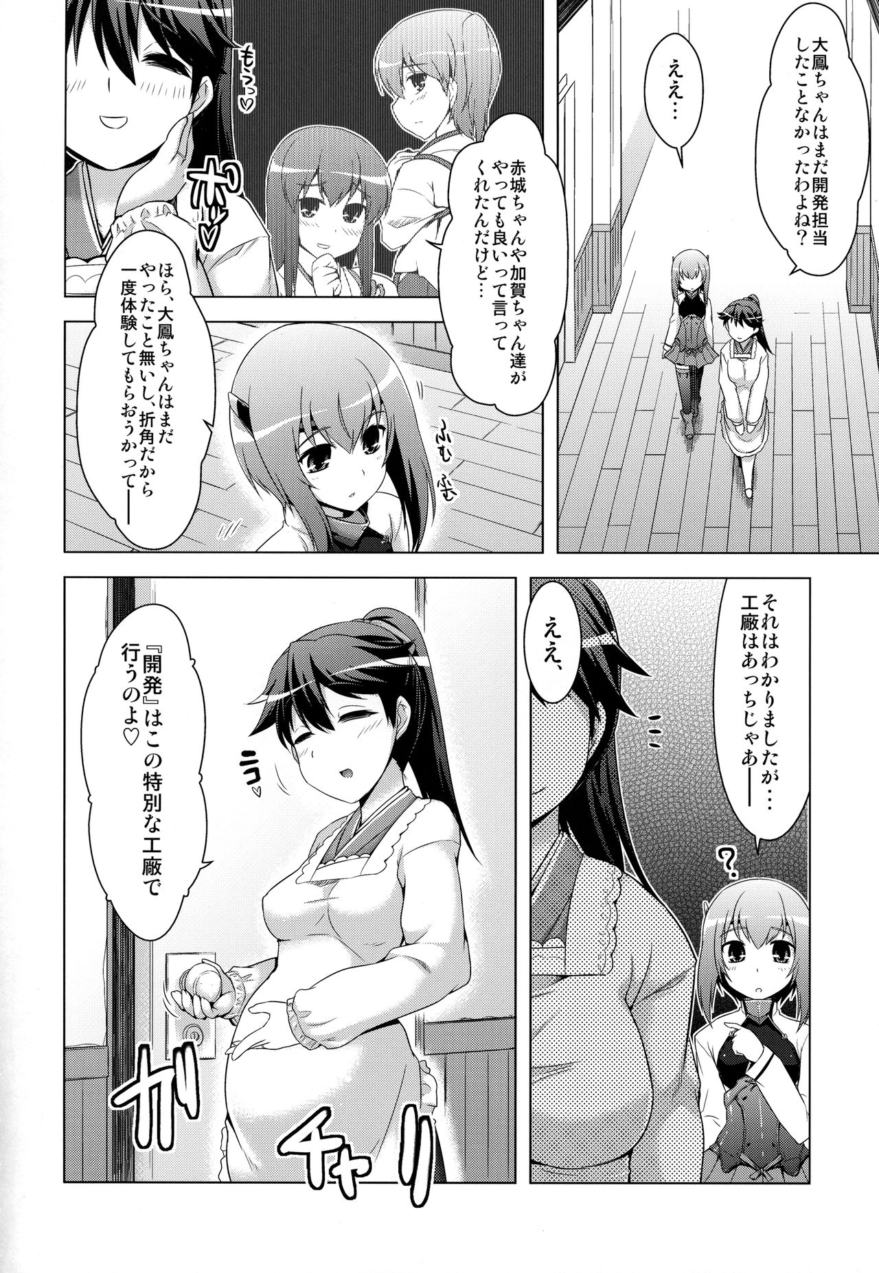 (C93) [CUNICULUS (ヨシタマ)] 艦隊はぴねす (艦隊これくしょん -艦これ-)