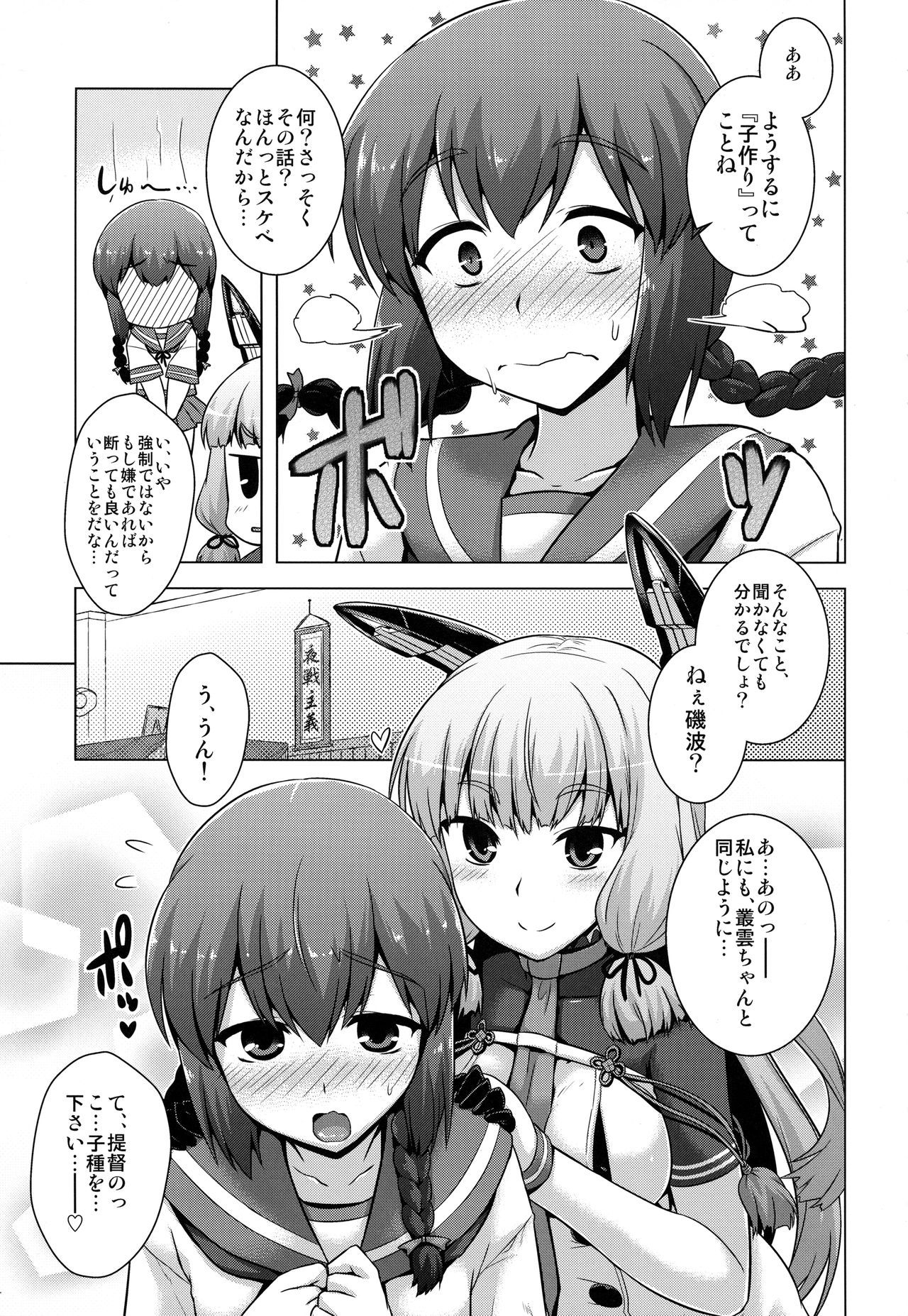 (C93) [CUNICULUS (ヨシタマ)] 艦隊はぴねす (艦隊これくしょん -艦これ-)