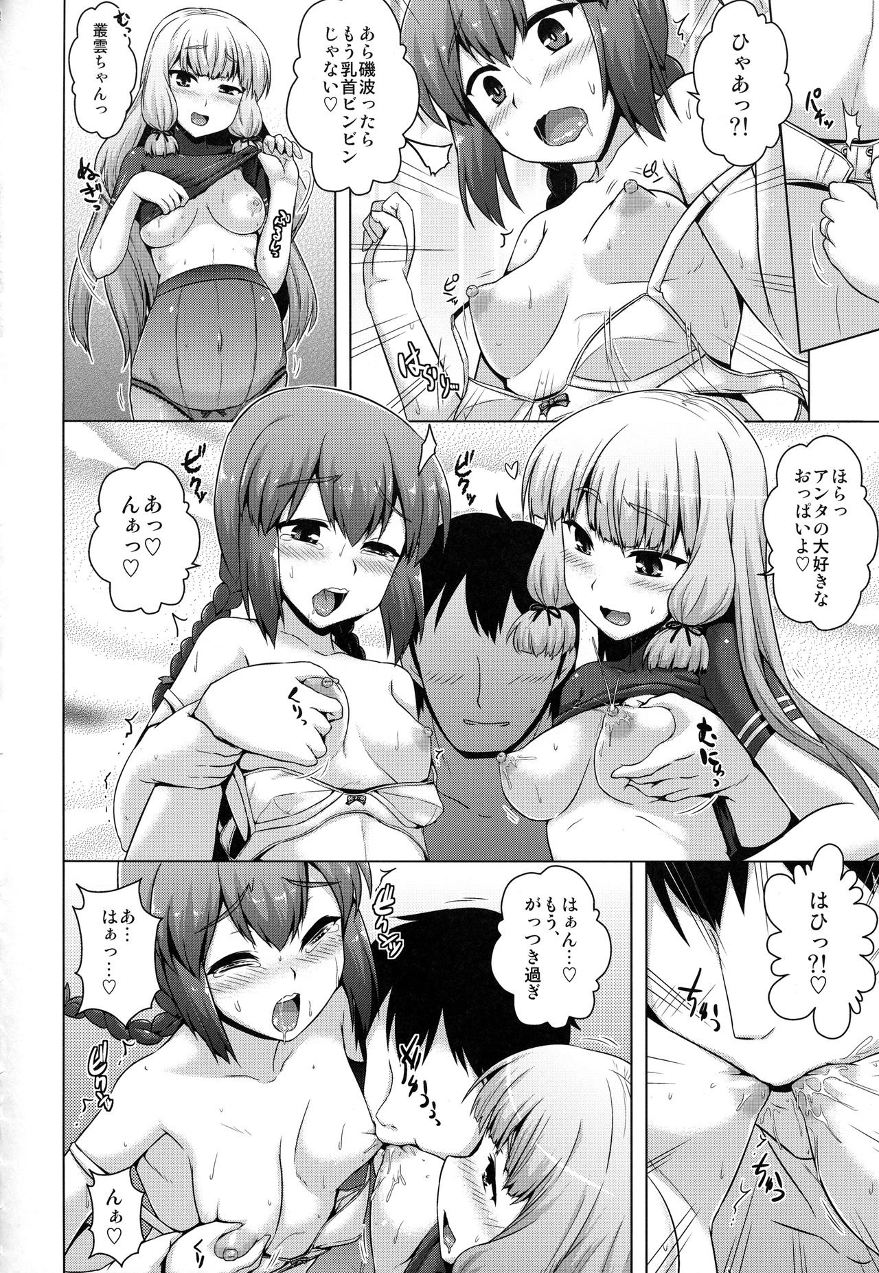 (C93) [CUNICULUS (ヨシタマ)] 艦隊はぴねす (艦隊これくしょん -艦これ-)