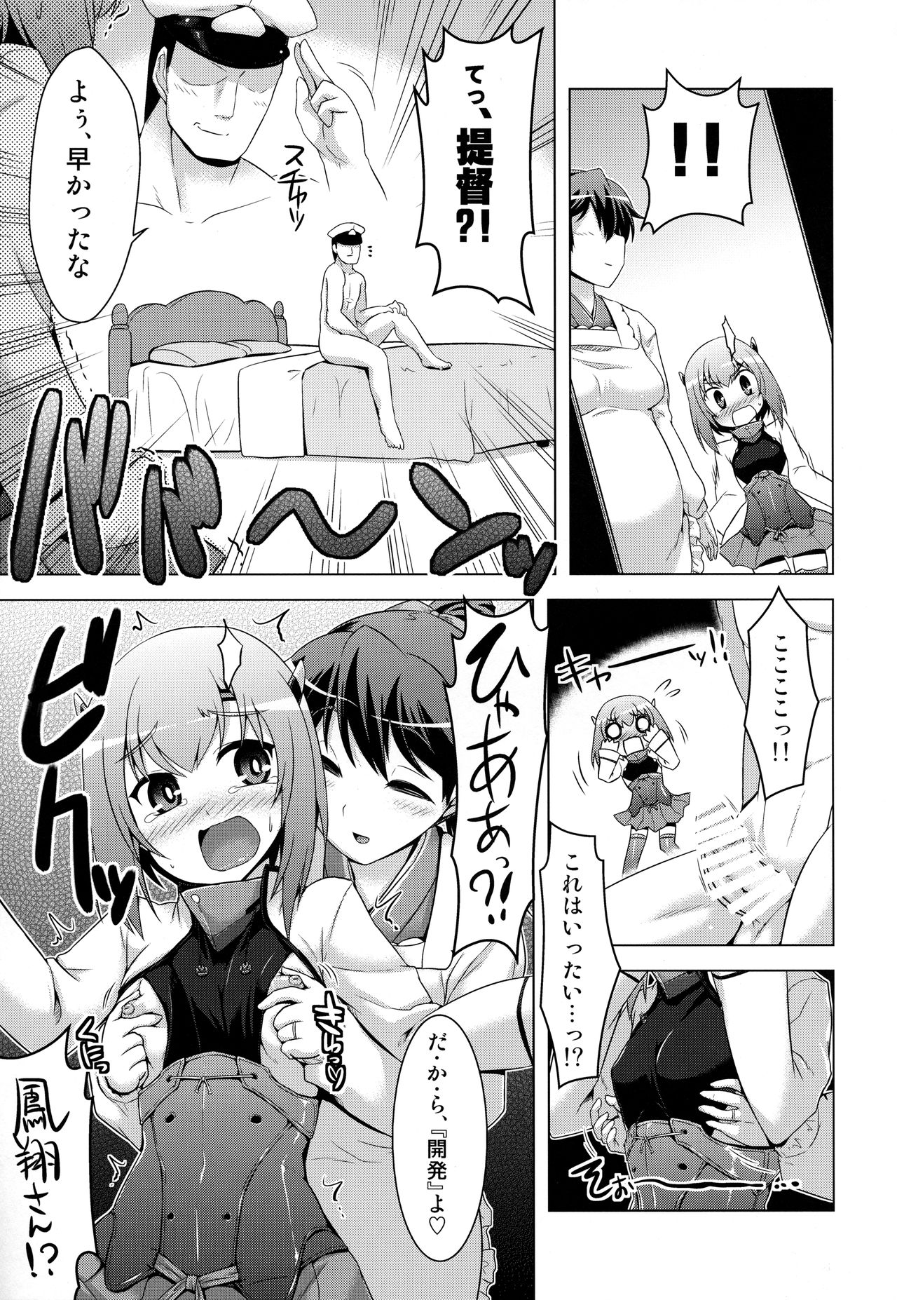 (C93) [CUNICULUS (ヨシタマ)] 艦隊はぴねす (艦隊これくしょん -艦これ-)