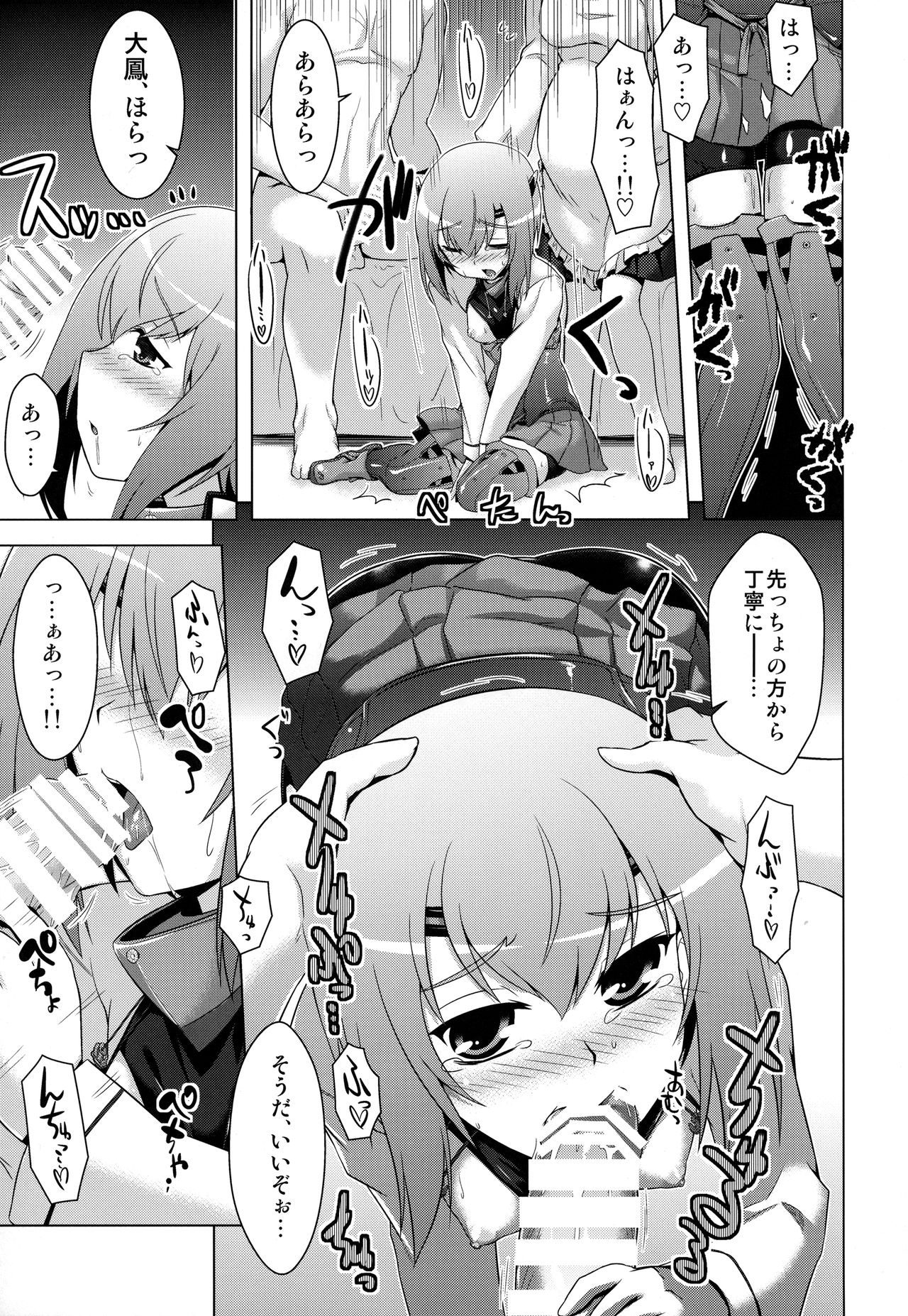 (C93) [CUNICULUS (ヨシタマ)] 艦隊はぴねす (艦隊これくしょん -艦これ-)