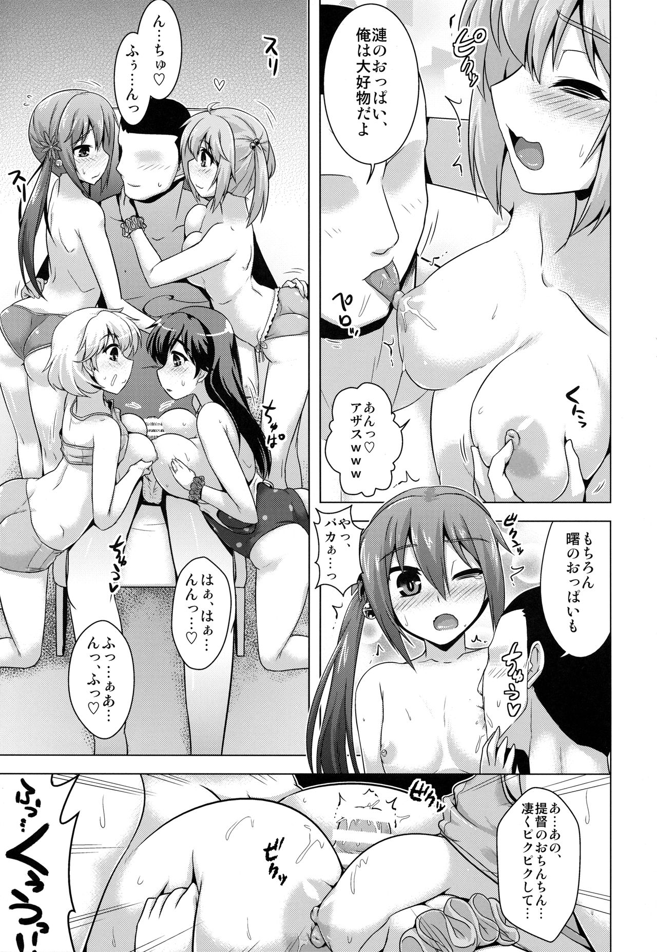 (C93) [CUNICULUS (ヨシタマ)] 艦隊はぴねす (艦隊これくしょん -艦これ-)