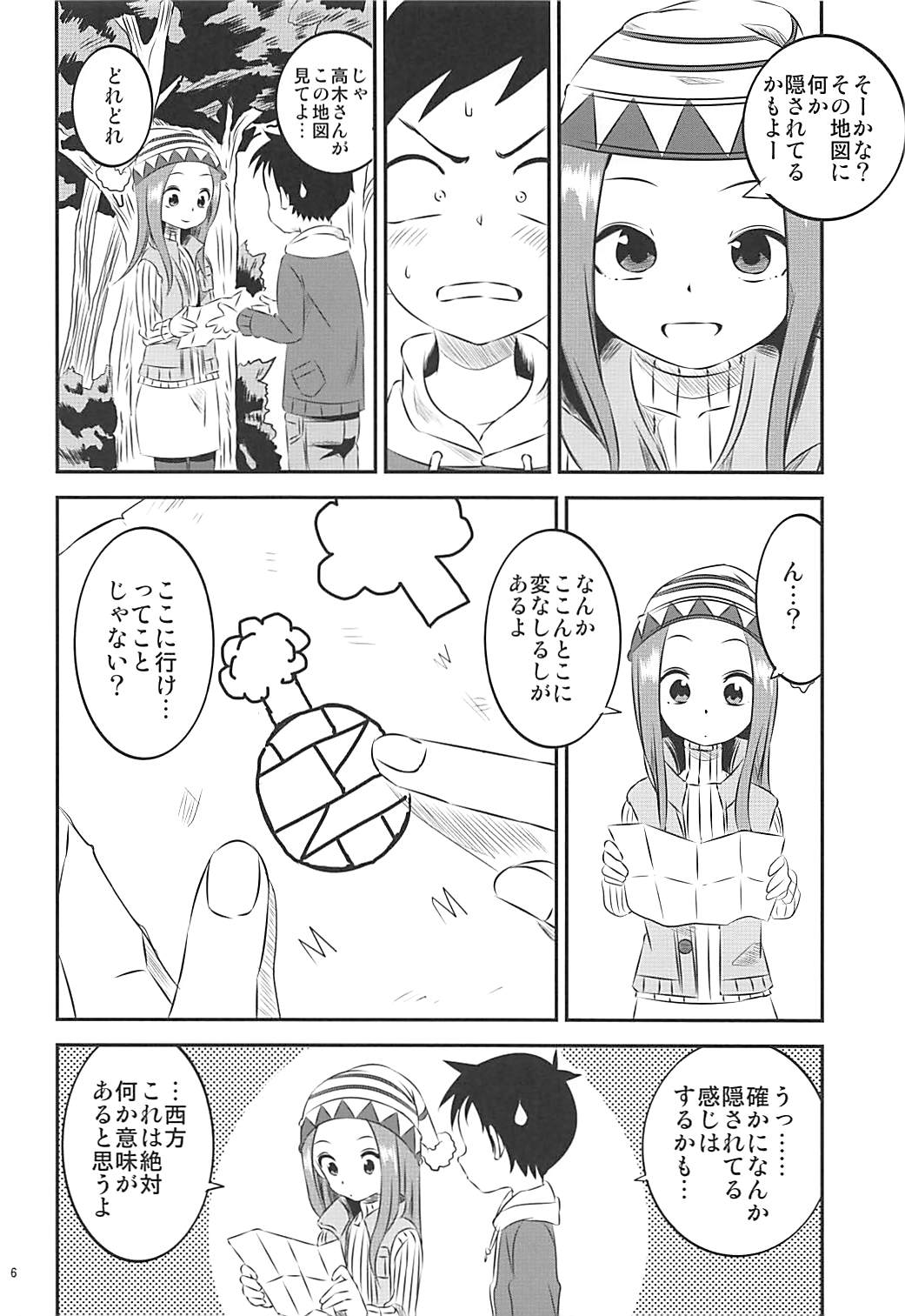 (COMIC1☆13) [かこひめのうつわ (ゆうまずめ)] 今日も西片君は高木さんに見透かされてる 6 (からかい上手の高木さん)