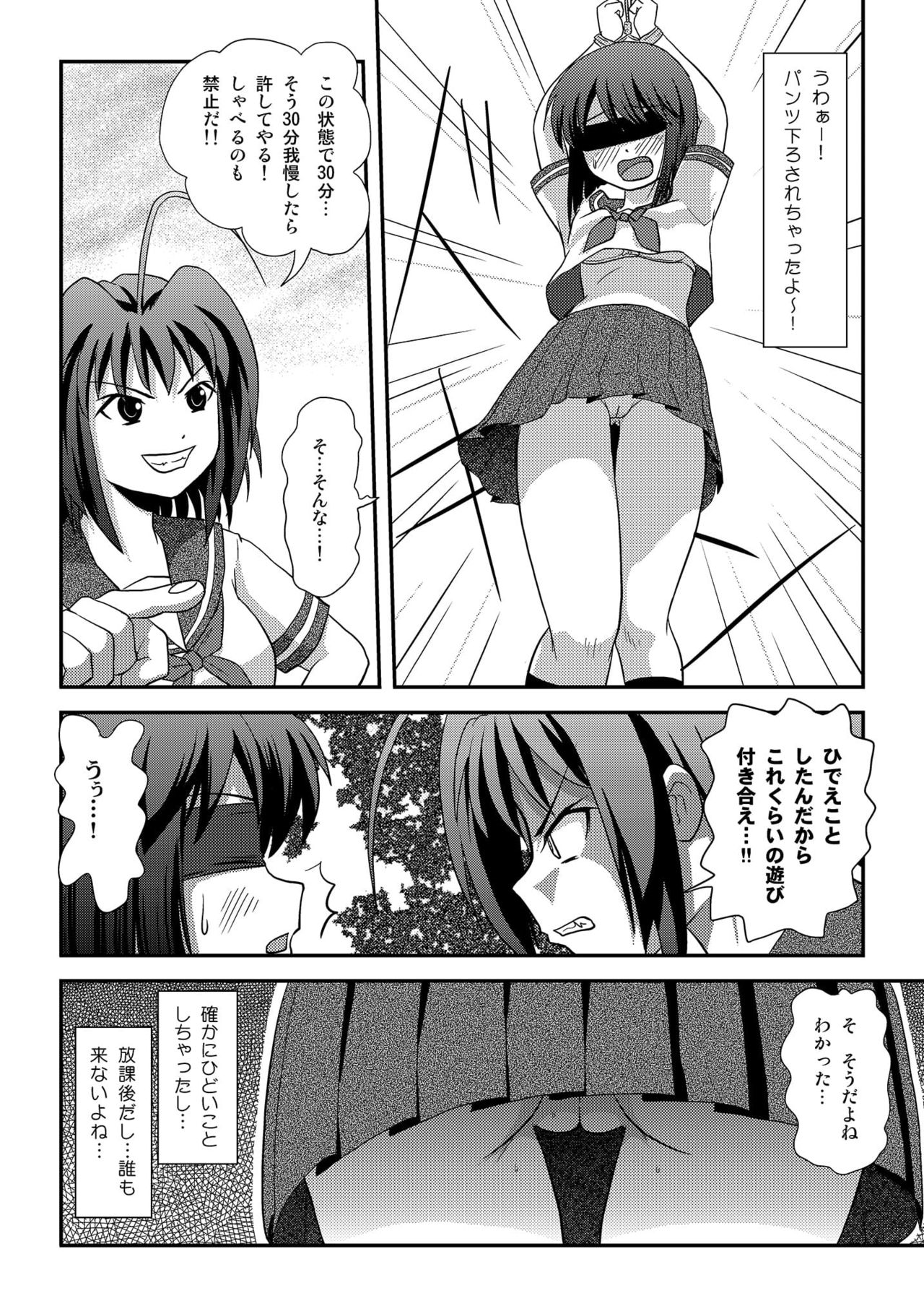 [ちみはうす (たかぴ)] 沙智菜の露出日記2 [DL版]