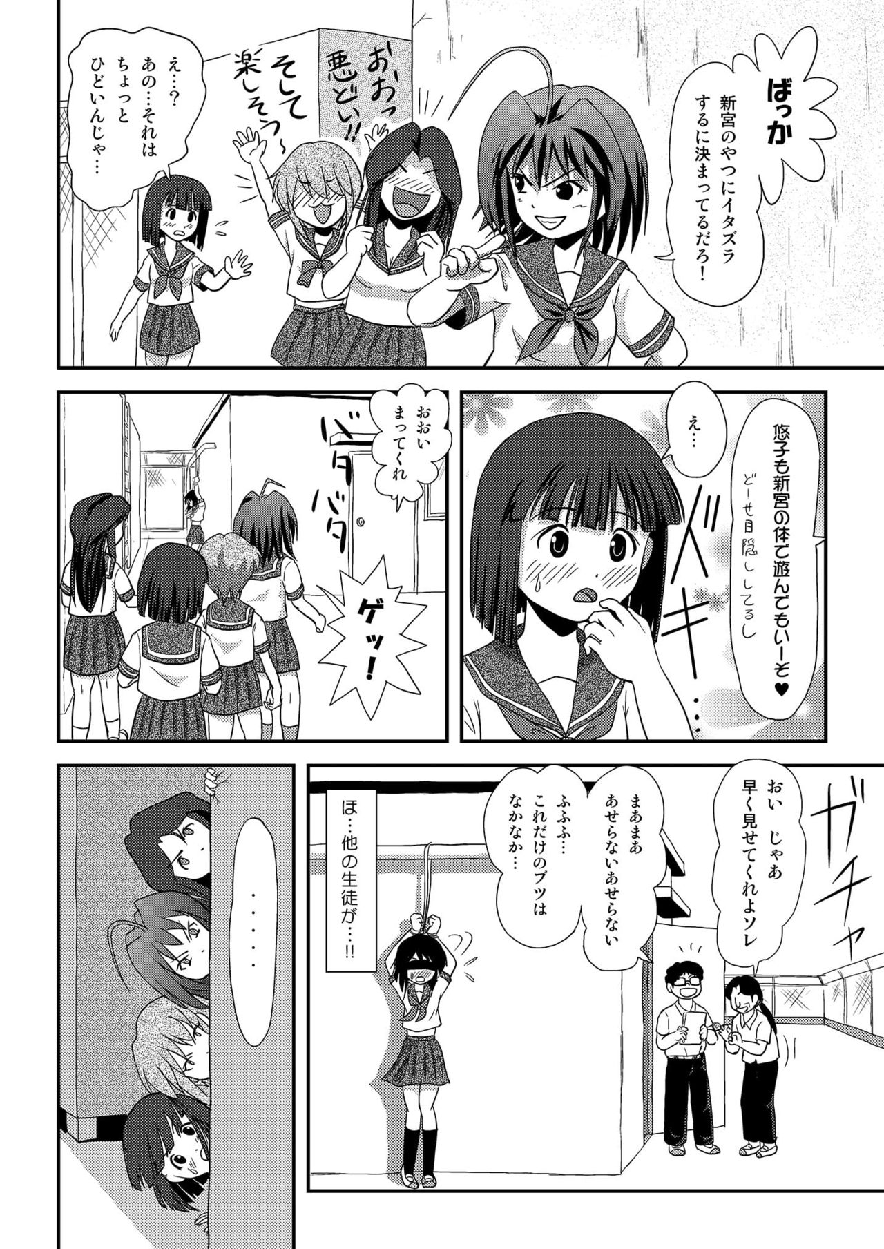 [ちみはうす (たかぴ)] 沙智菜の露出日記2 [DL版]