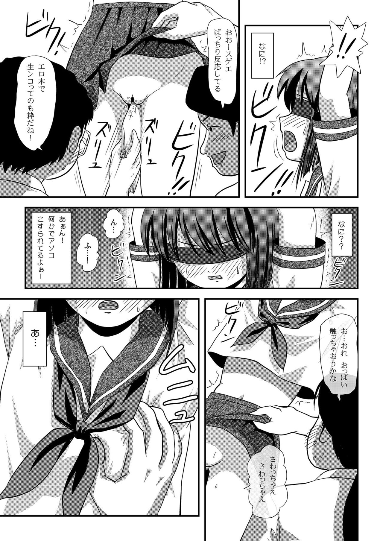 [ちみはうす (たかぴ)] 沙智菜の露出日記2 [DL版]