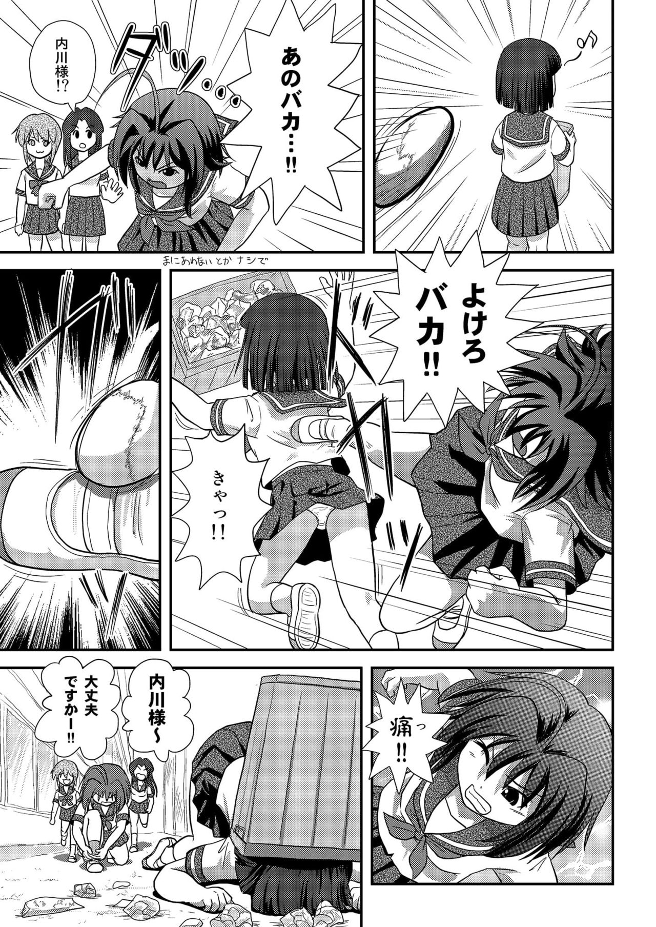 [ちみはうす (たかぴ)] 沙智菜の露出日記2 [DL版]