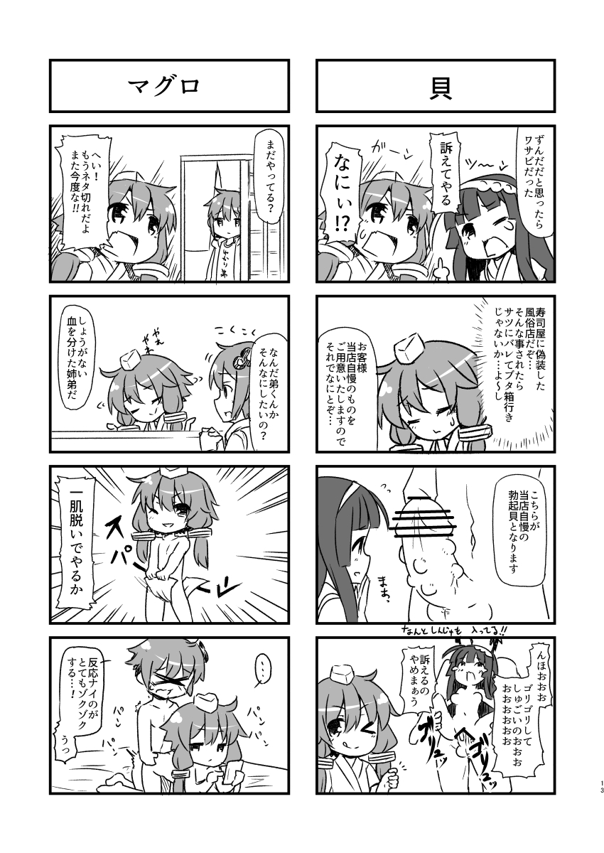 (C88) [黒白ぐれい] 僕のゆかりさん (VOICEROID)