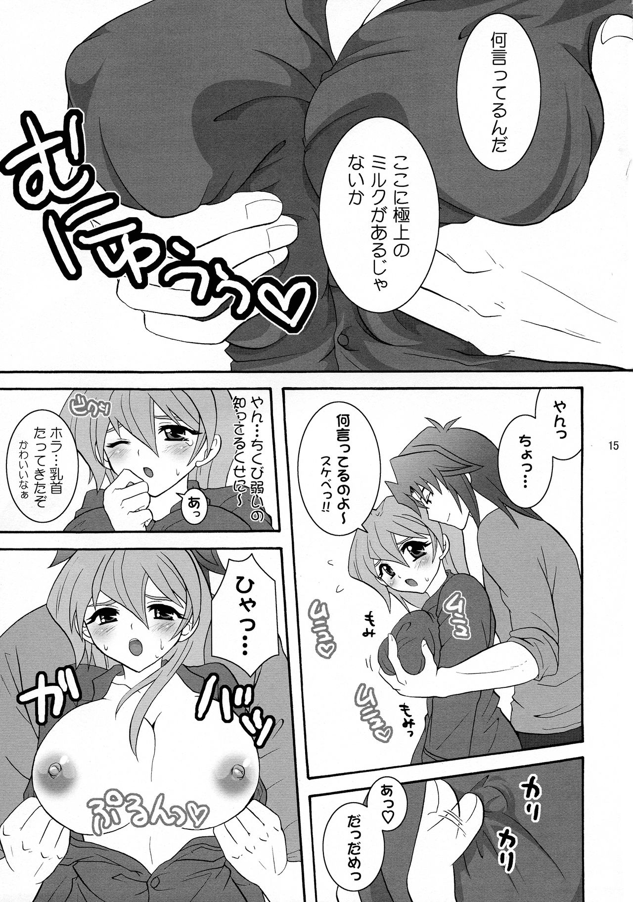 (C71) [鯛のおかしら (松原かなぶん)] 新妻明日香たん☆ (遊☆戯☆王GX)