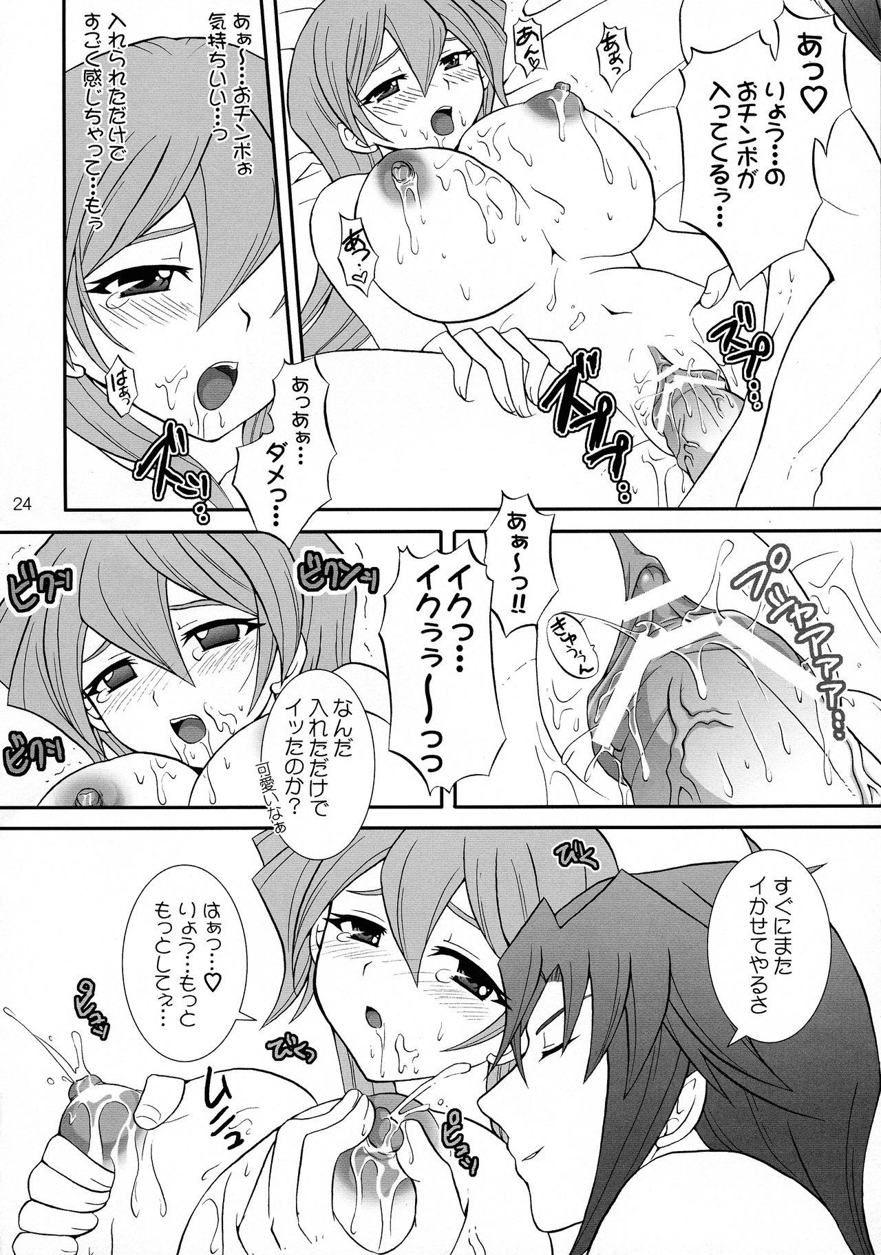 (C71) [鯛のおかしら (松原かなぶん)] 新妻明日香たん☆ (遊☆戯☆王GX)