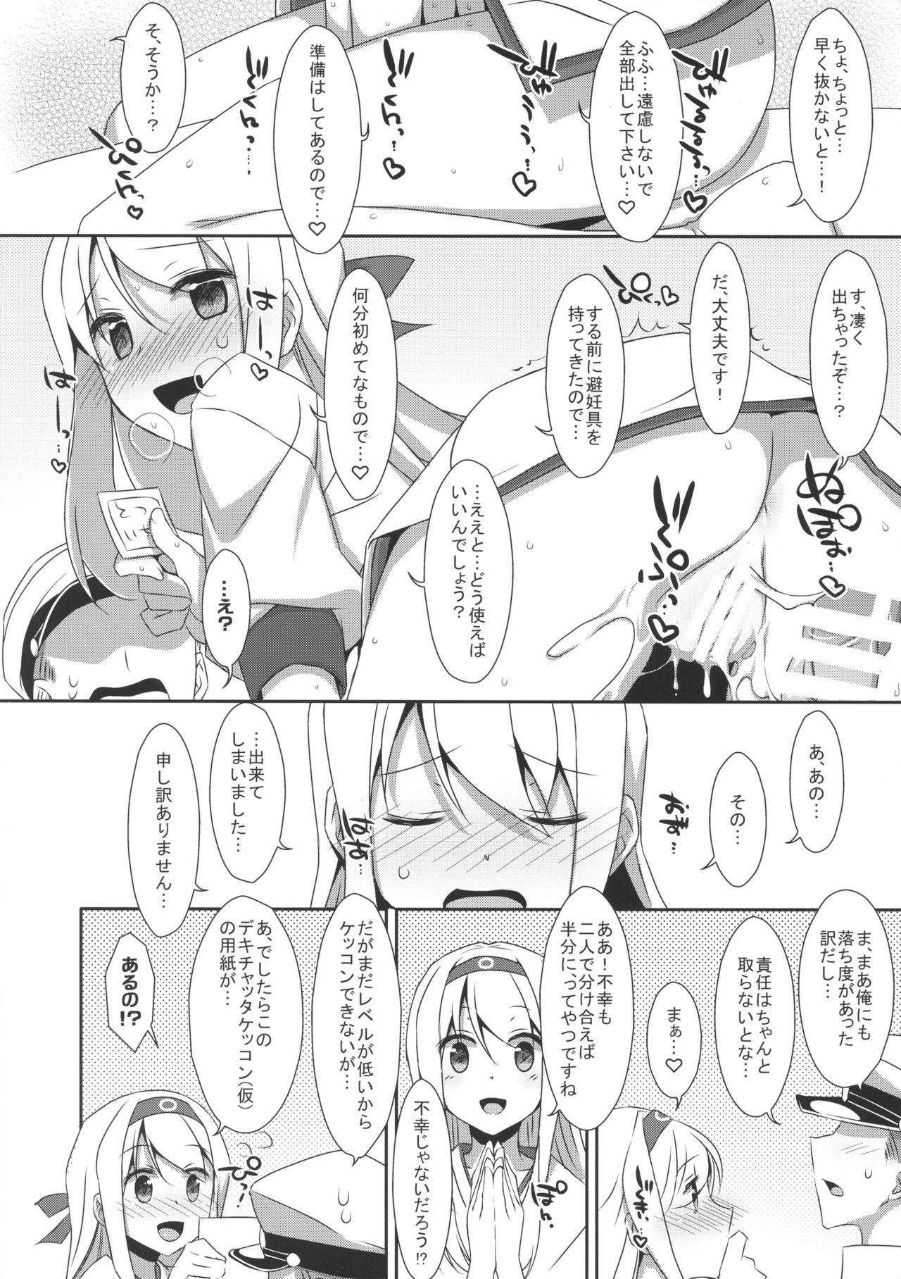 (C86) [TIES (タケイオーキ)] 翔鶴さんはツイてない? (艦隊これくしょん -艦これ-)