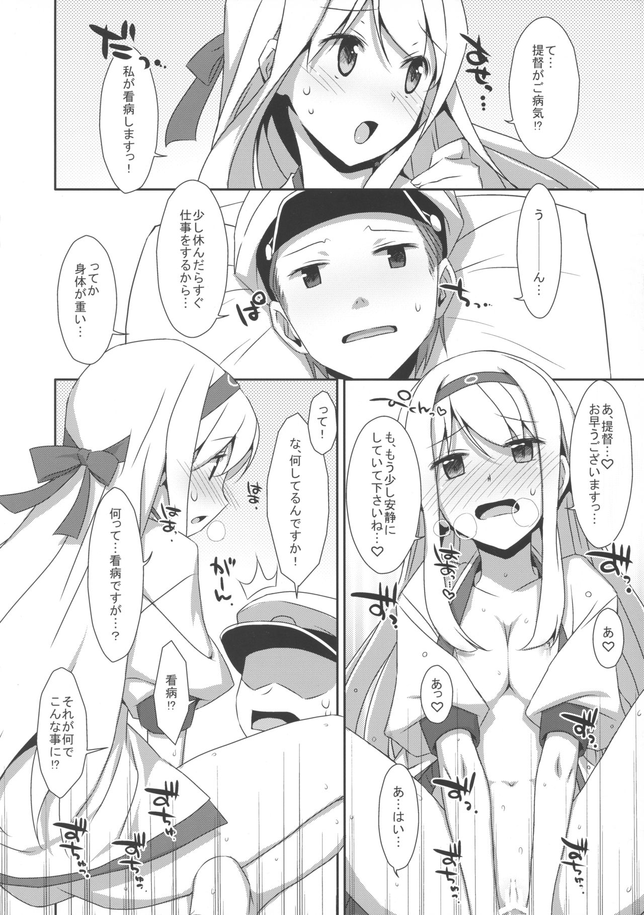 (C86) [TIES (タケイオーキ)] 翔鶴さんはツイてない? (艦隊これくしょん -艦これ-)