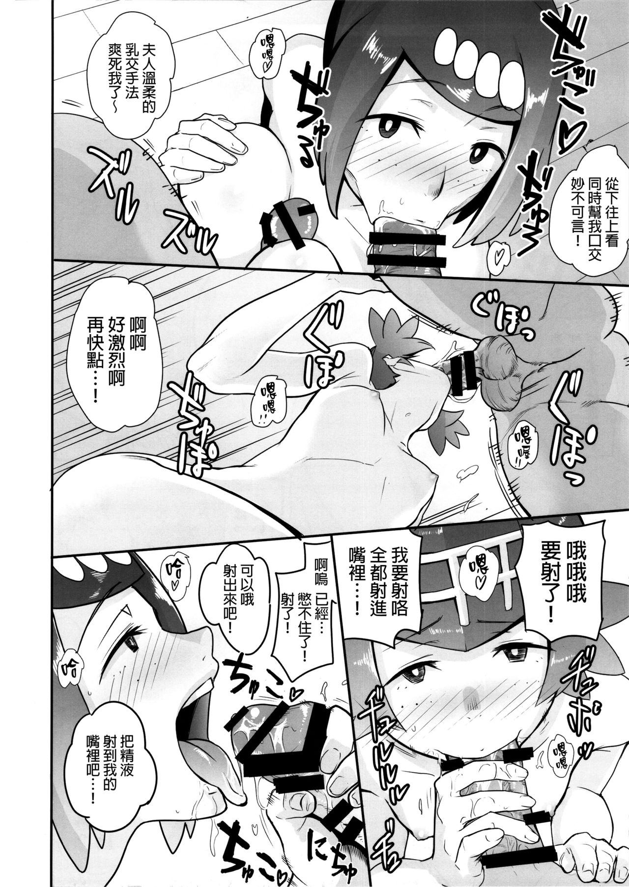 (COMIC1☆12) [DOLL PLAY (黒巣ガタリ)] アローラの夜のすがた (ポケットモンスター サン・ムーン) [中国翻訳]