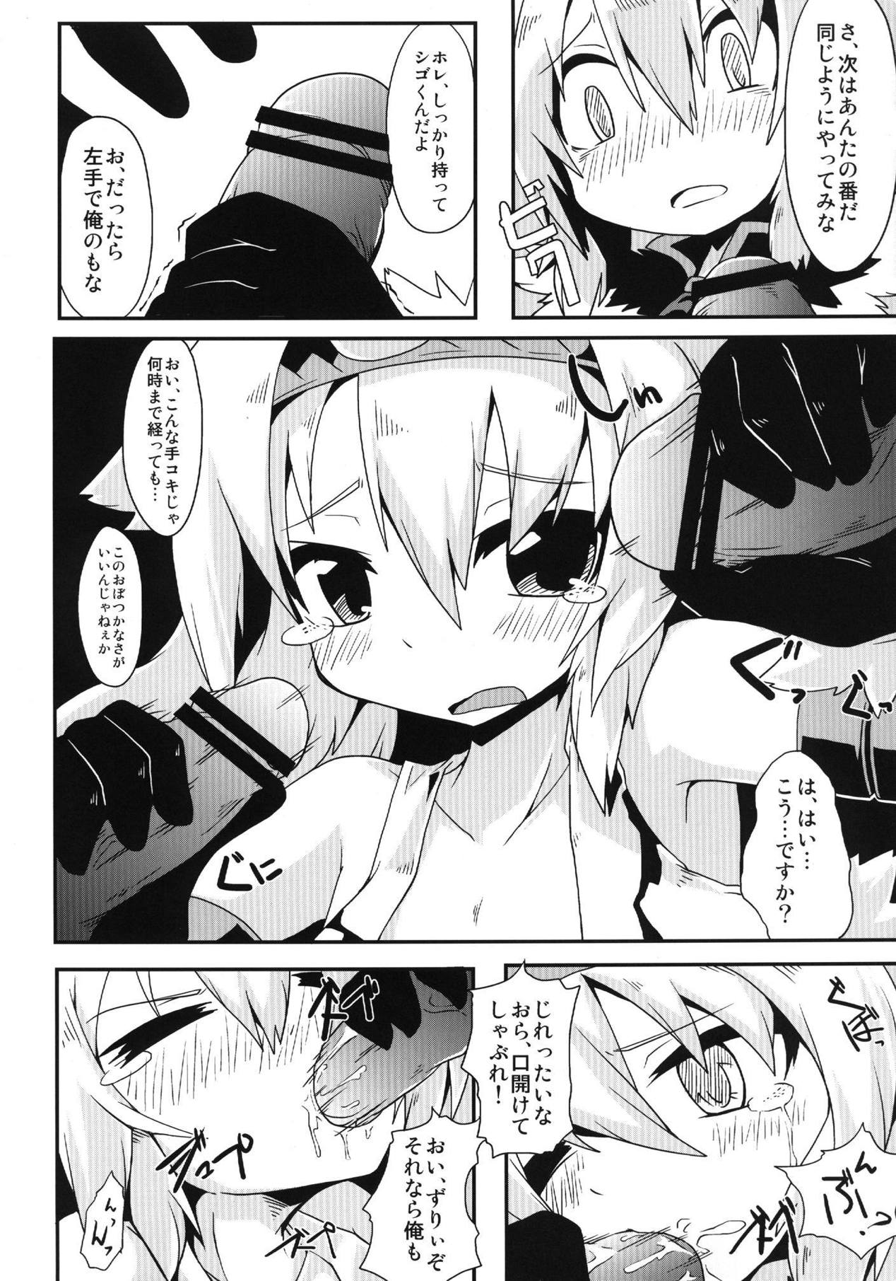 (C83) [れく空間 (れく)] キリンのもしものその後のハナシ (モンスターハンター)