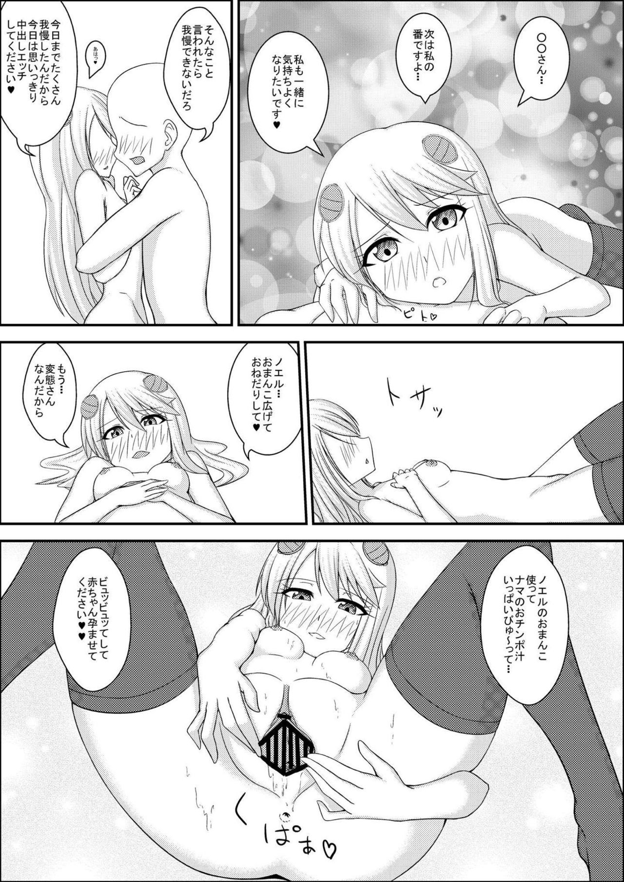 [サラダ油 (蔵本鶏蔵)] マコノエとの性活 (ブレイブルー) [DL版]