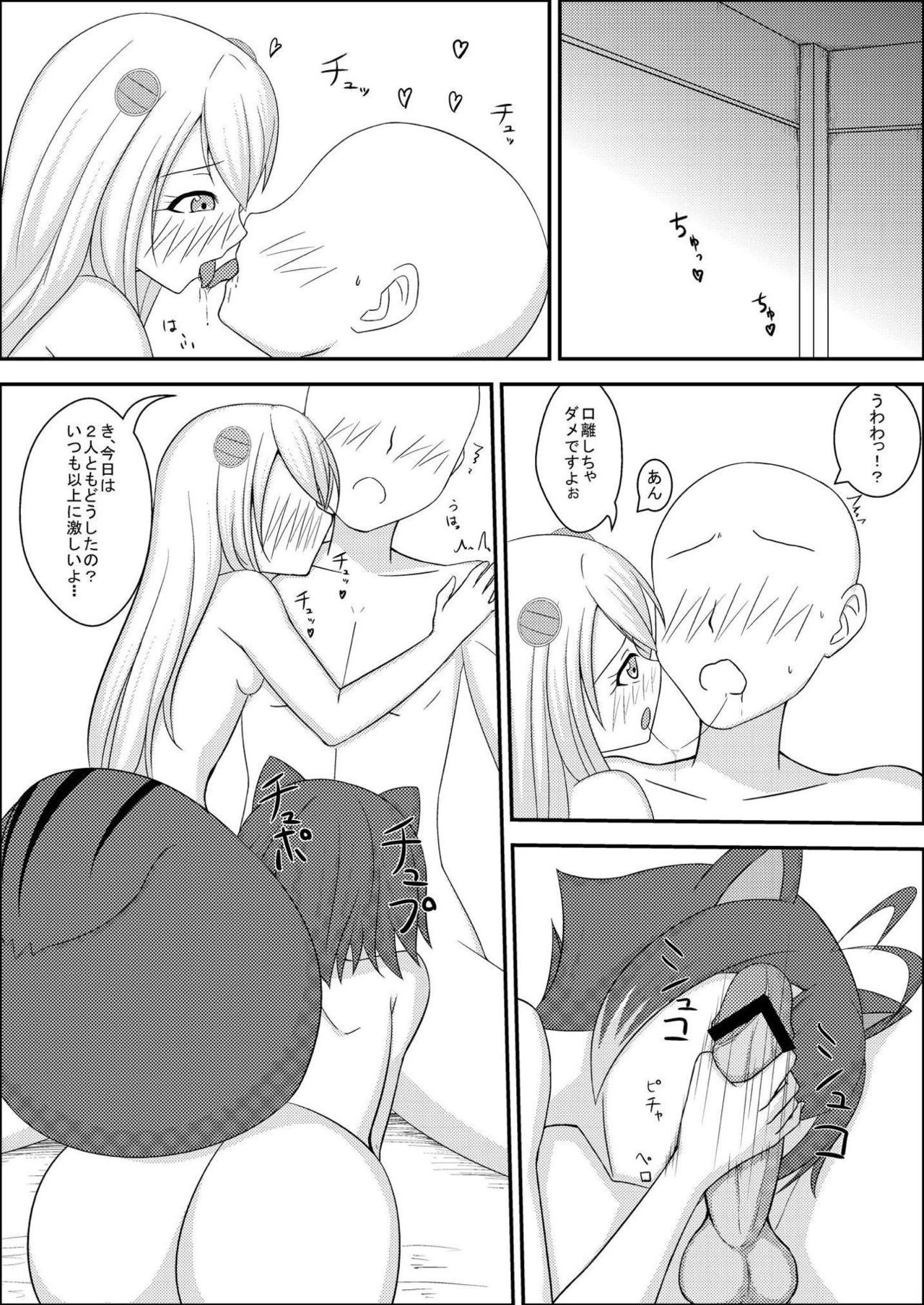 [サラダ油 (蔵本鶏蔵)] マコノエとの性活 (ブレイブルー) [DL版]