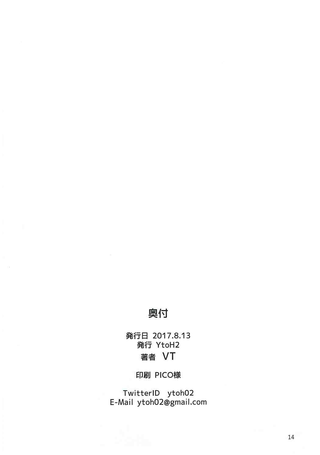 (C92) [YtoH2 (VT)] マスターのお仕事。ライダー編 (Fate/Grand Order) [英訳]