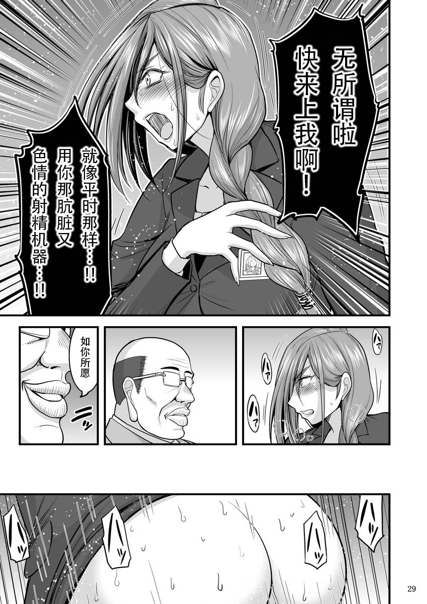 [ハセミボックス (長谷見亮)] 催眠人妻OLさん… [中国翻訳] [DL版]