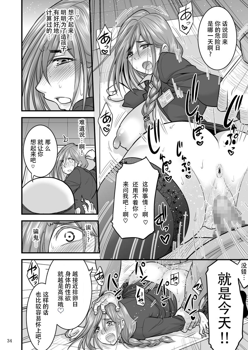 [ハセミボックス (長谷見亮)] 催眠人妻OLさん… [中国翻訳] [DL版]