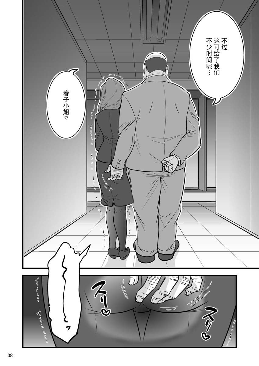 [ハセミボックス (長谷見亮)] 催眠人妻OLさん… [中国翻訳] [DL版]