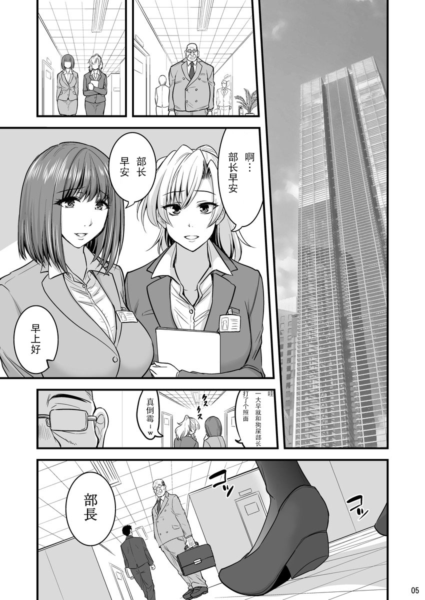[ハセミボックス (長谷見亮)] 催眠人妻OLさん… [中国翻訳] [DL版]