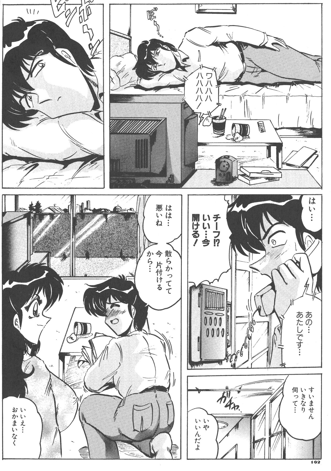 (Cレヴォ32) [KEBEROコーポレーション (霜方降造)] 喫茶室プレッセン