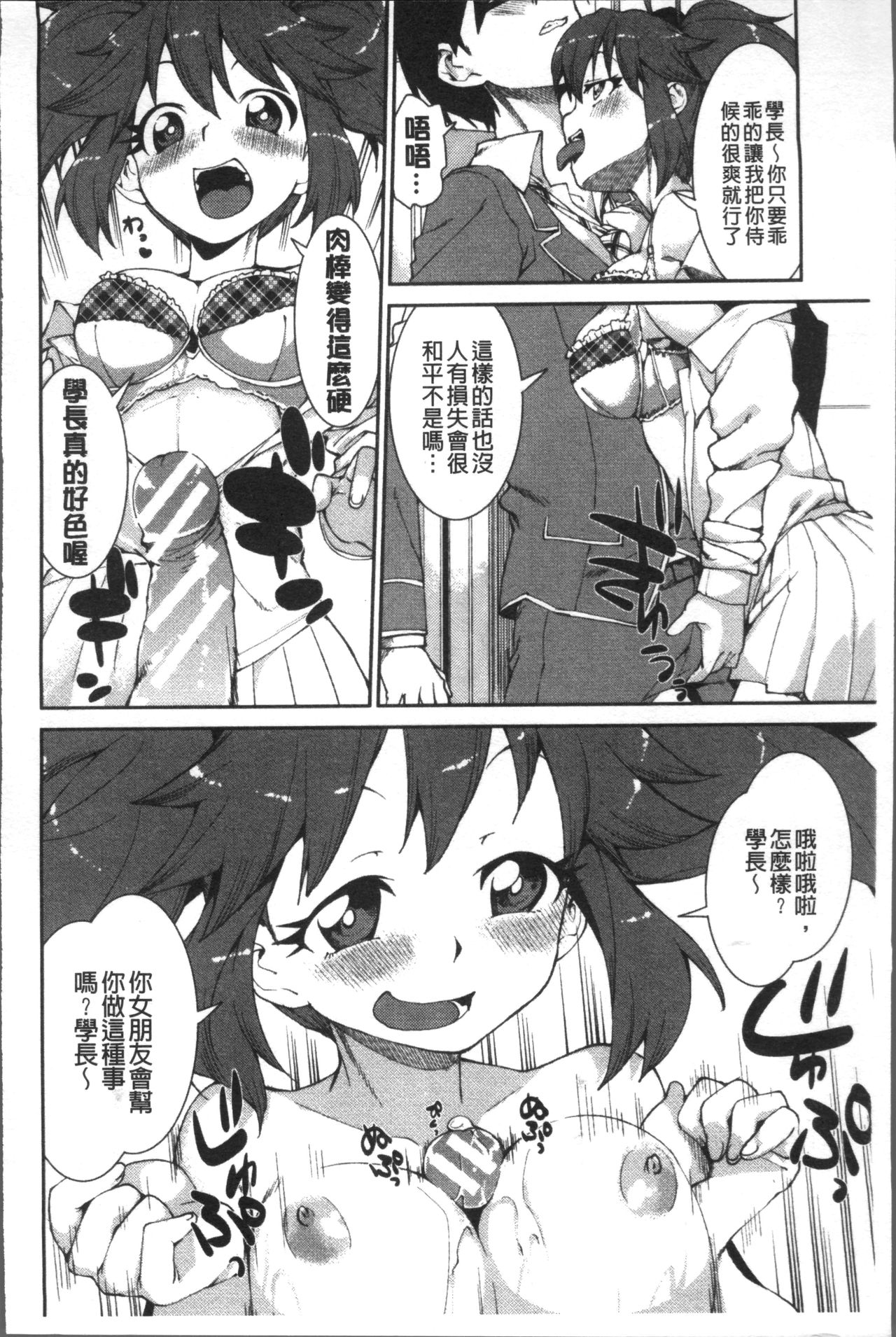 [秋月伊槻] イビツナ彼女は年中「発情期!!」 [中国翻訳]