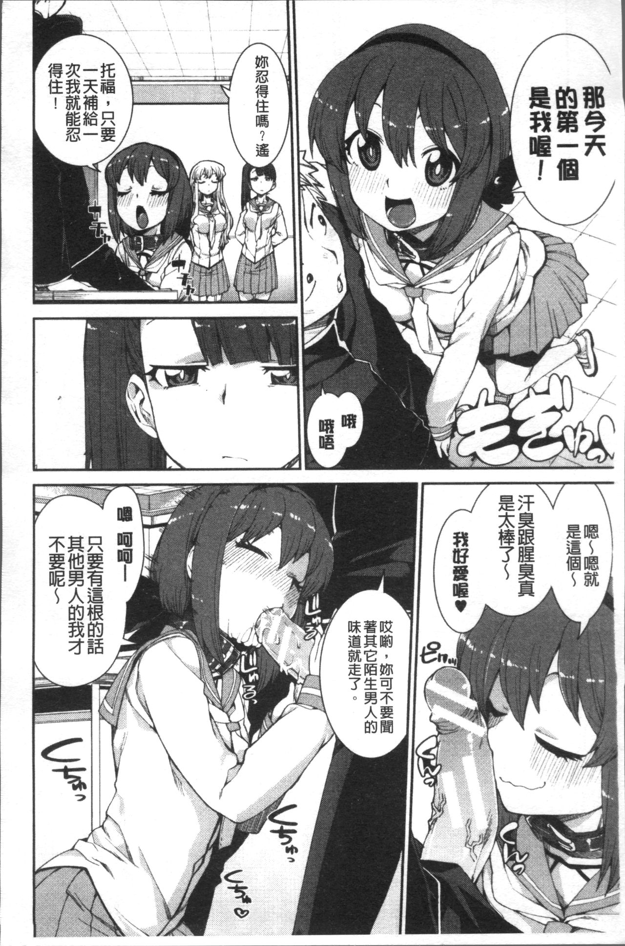 [秋月伊槻] イビツナ彼女は年中「発情期!!」 [中国翻訳]