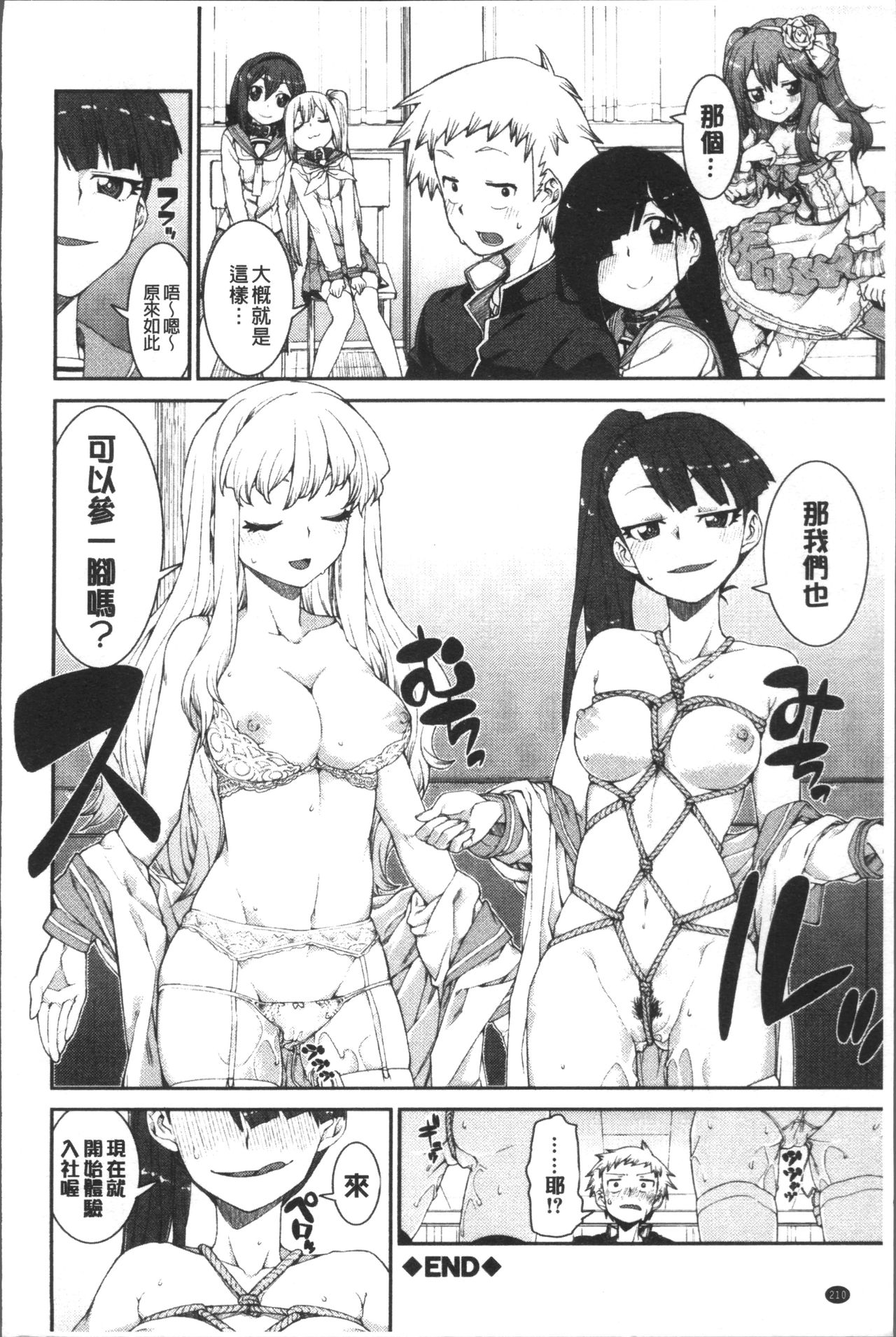 [秋月伊槻] イビツナ彼女は年中「発情期!!」 [中国翻訳]