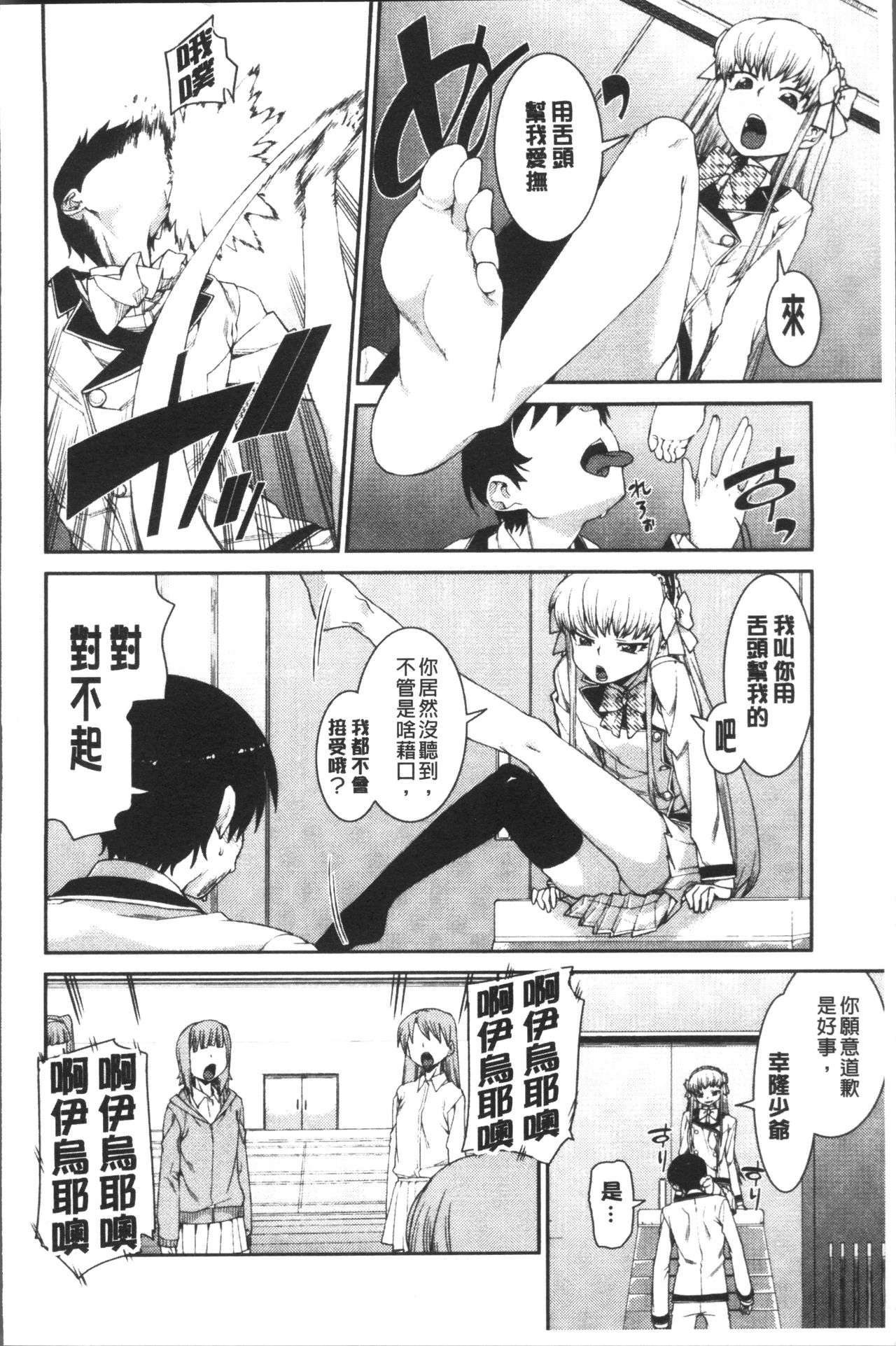 [秋月伊槻] イビツナ彼女は年中「発情期!!」 [中国翻訳]