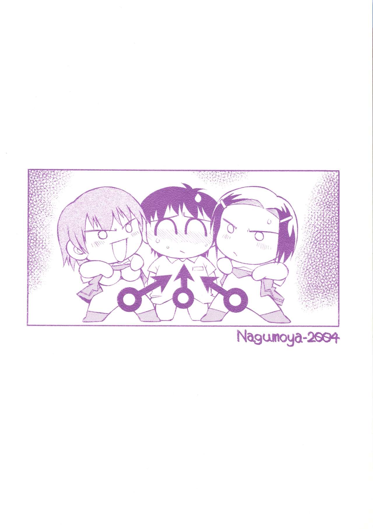 (C66) [なぐも屋 (八重田なぐも)] 夏への扉 (True Love Story Summer Days, and yet...)