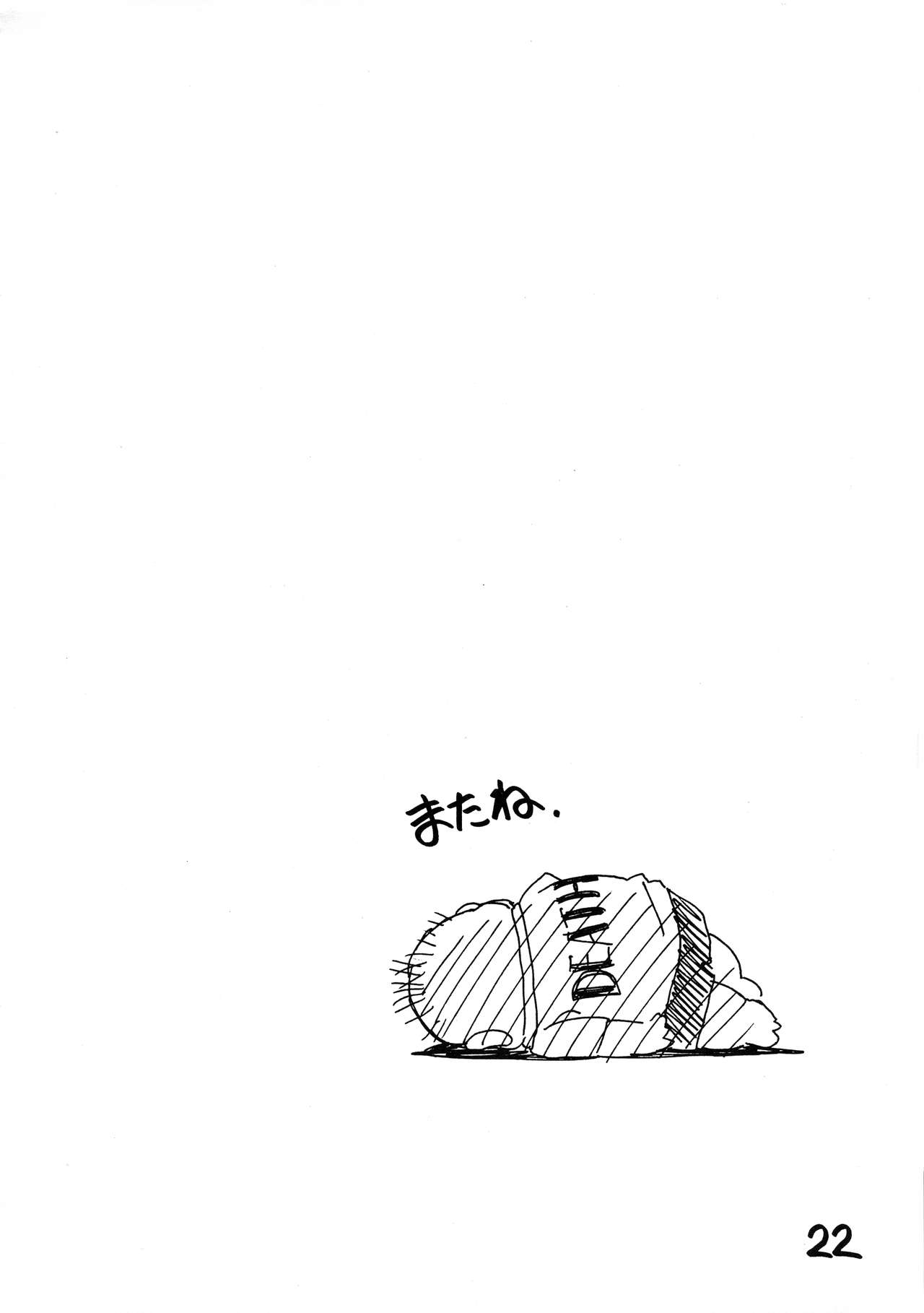 (C66) [なぐも屋 (八重田なぐも)] 夏への扉 (True Love Story Summer Days, and yet...)