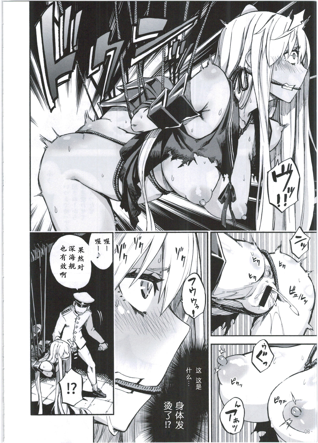 (C92) [カステラたまご (ぴよぴよ)] クウボシバリ (艦隊これくしょん -艦これ-) [中国翻訳]