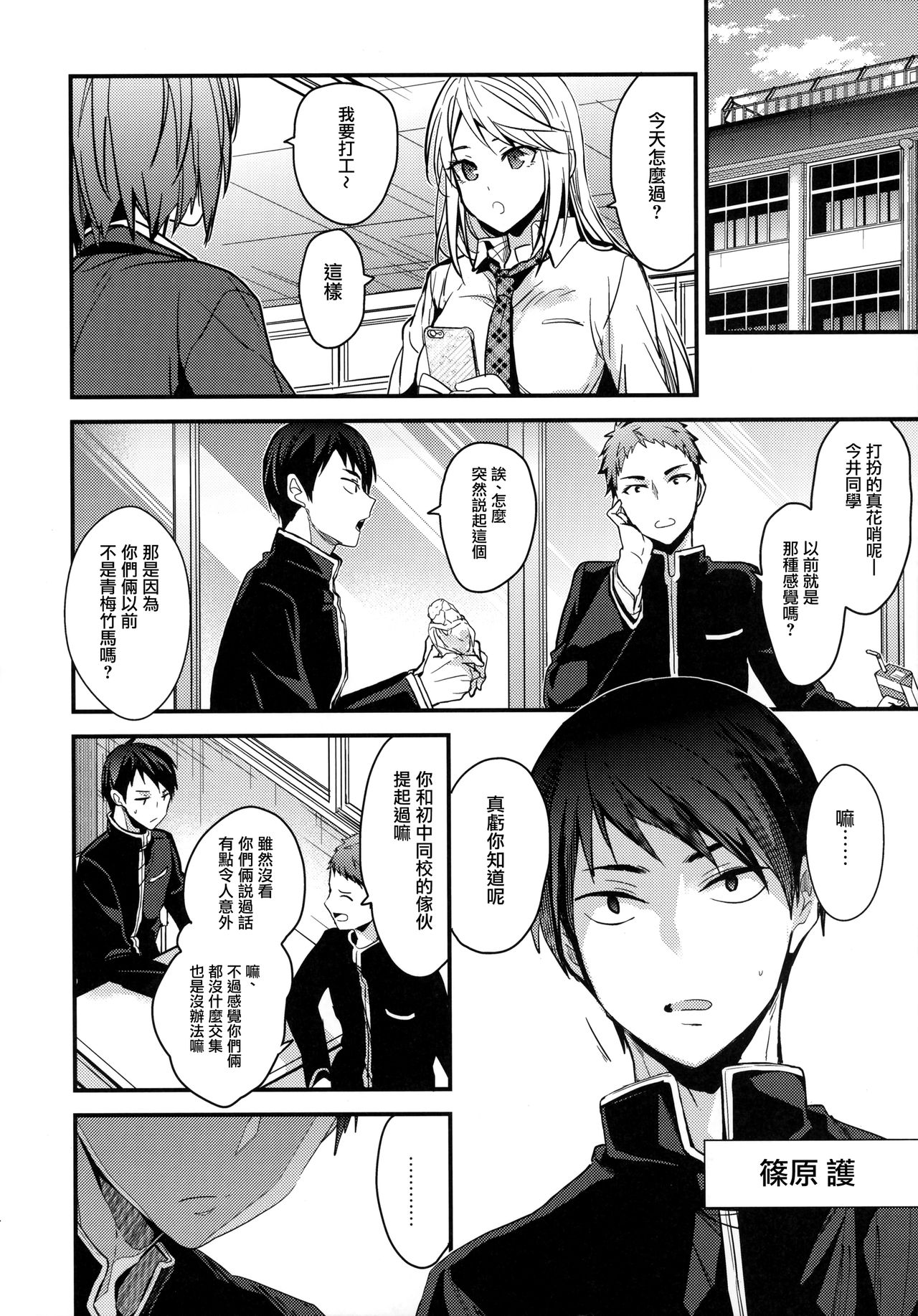 (C93) [恋愛脳 (みずゆき)] 問題児の躾 [中国翻訳]