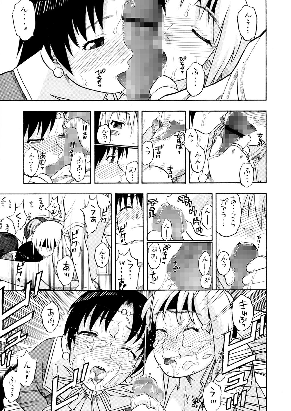 [にいるまの小屋 (にいるまけんじ)] ミルファとポアラ四畳半 (冒険王ビィト) [DL版]