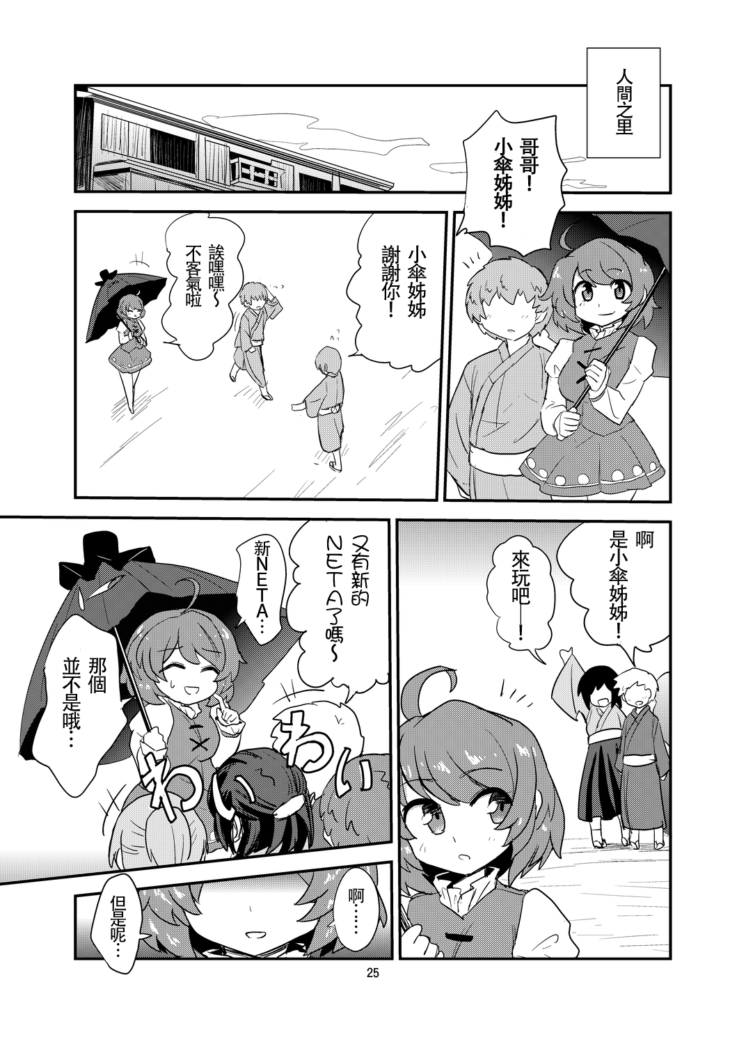 [蒟蒻鍋 (magifuro蒟蒻)] おまえはここで逆レだがな！ (東方Project) [中国翻訳] [DL版]