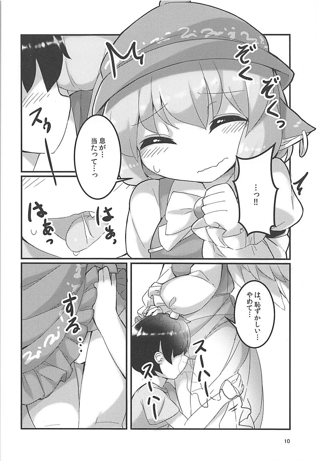 (C92) [安全地帯 (ふんぼ)] みすちーのスカートが性的なのがわるい。 (東方Project)