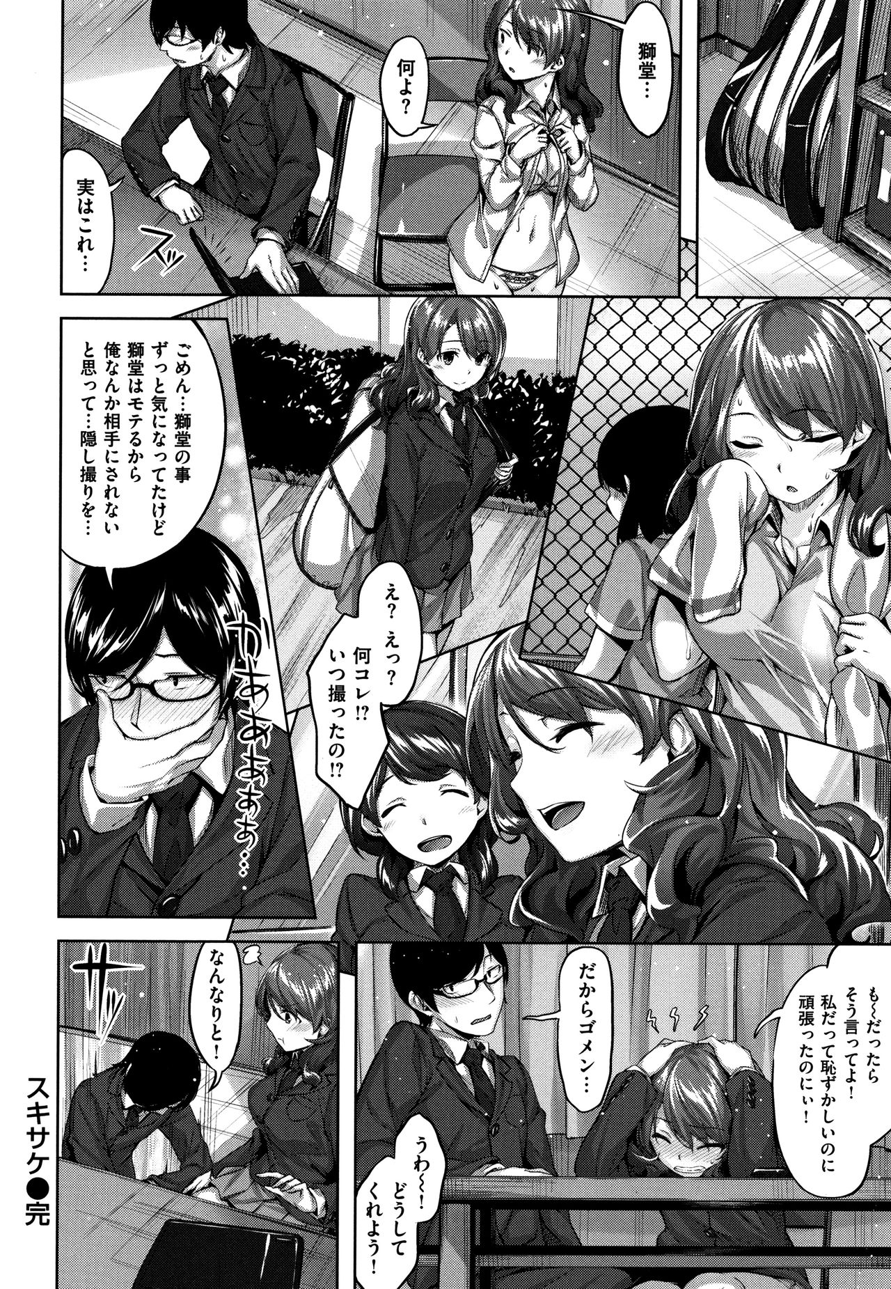 [雛咲葉] ずーっとだいすき + 8P小冊子