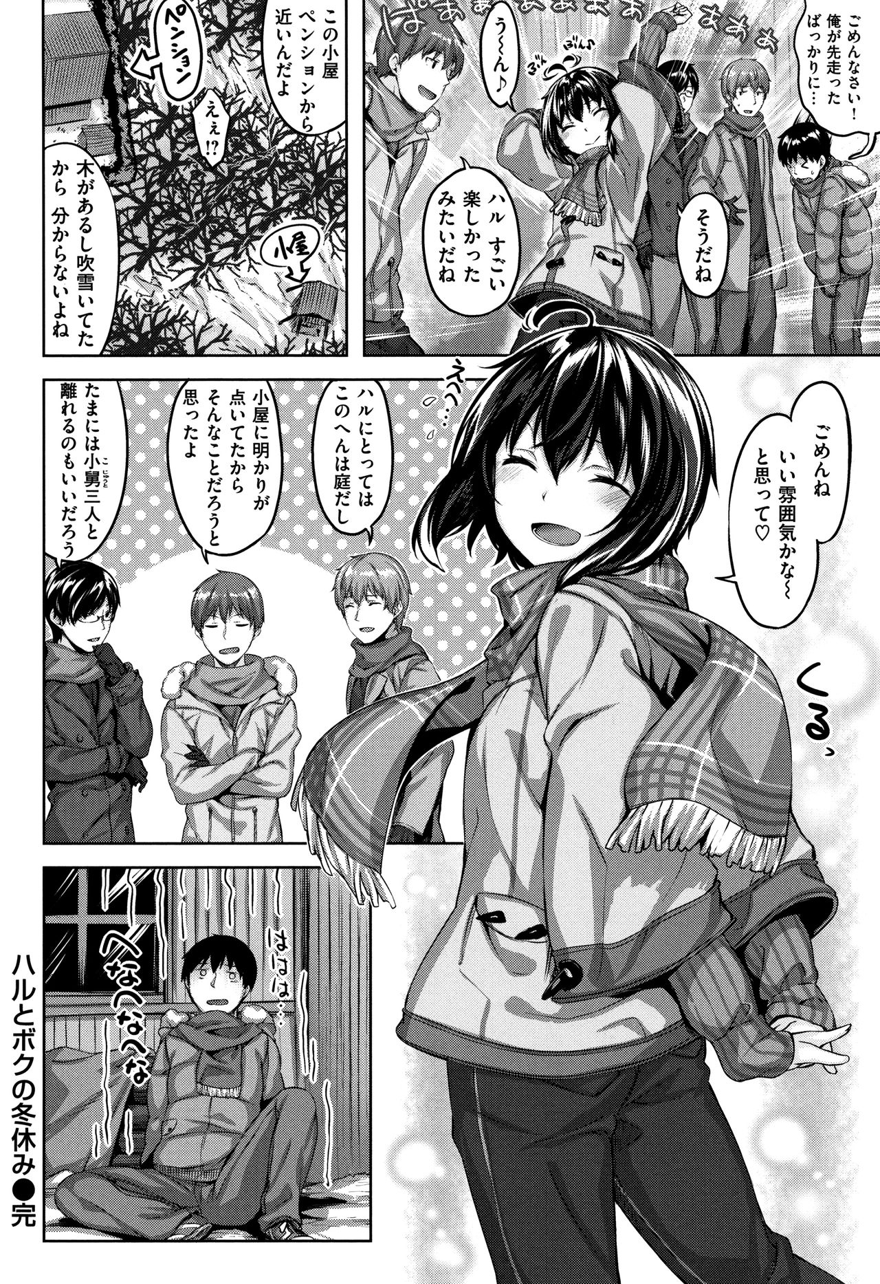 [雛咲葉] ずーっとだいすき + 8P小冊子
